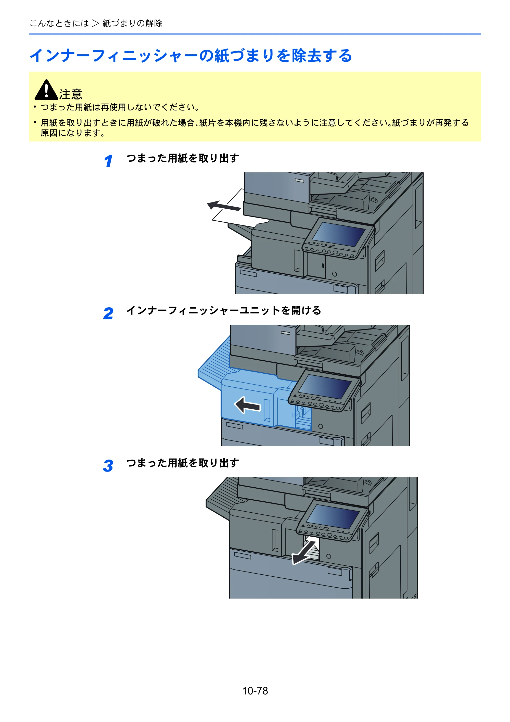 京セラ TASKalfa 2552ci / TASKalfa 3252ci / TASKalfa 4052ci TASKalfa 6052ci/5052ci/4052ci/3252ci/2552ci 使用説明書 — 原本ページ — 580ページ