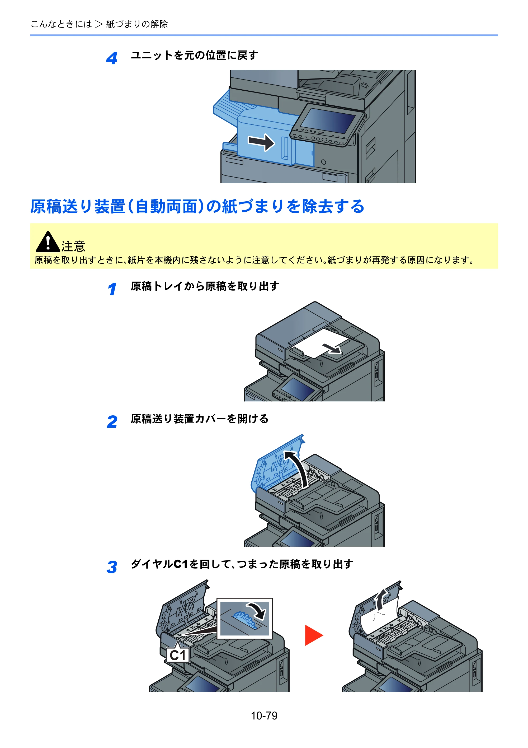 京セラ TASKalfa 2552ci / TASKalfa 3252ci / TASKalfa 4052ci TASKalfa 6052ci/5052ci/4052ci/3252ci/2552ci 使用説明書 — 原本ページ — 581ページ