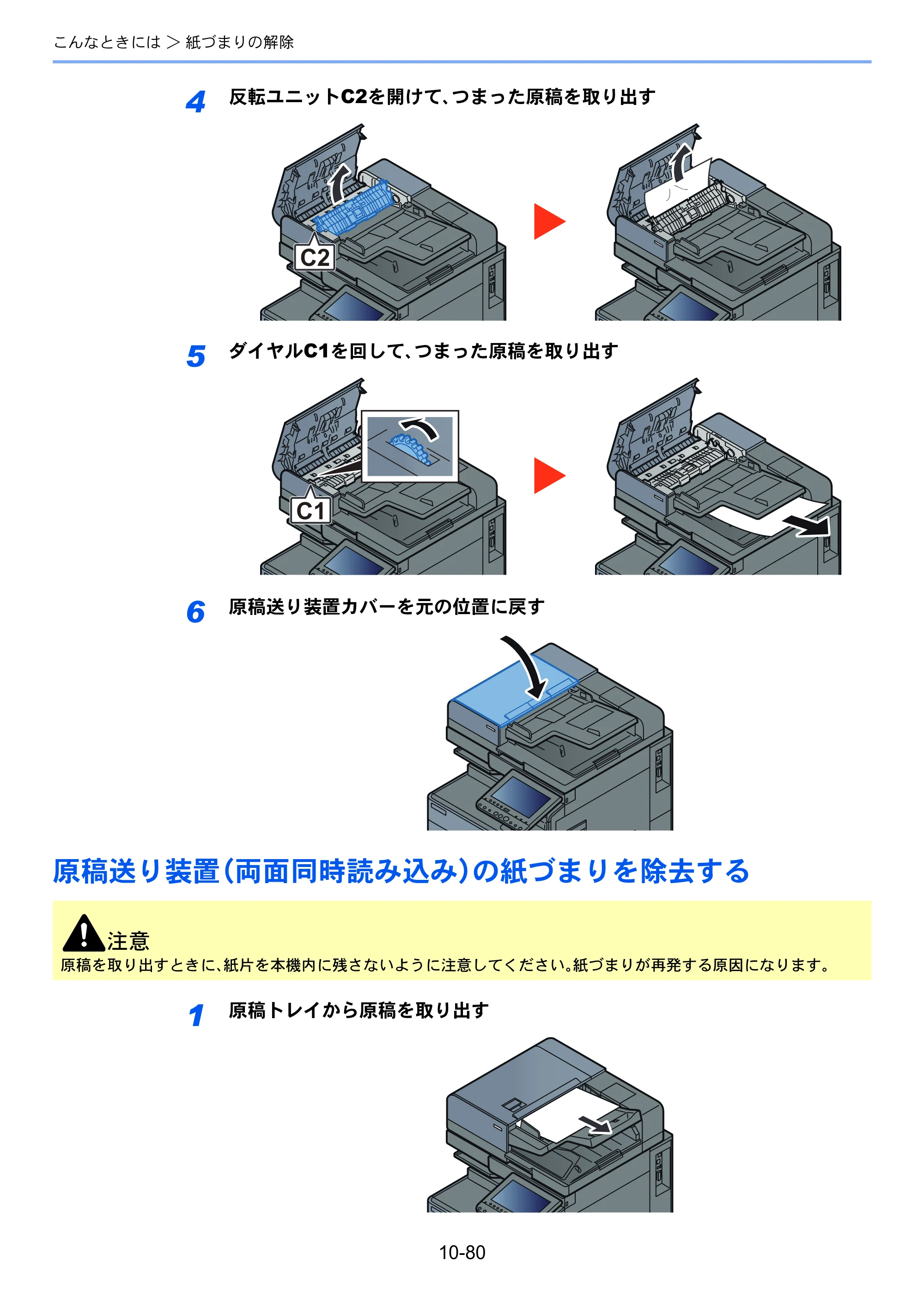 京セラ TASKalfa 2552ci / TASKalfa 3252ci / TASKalfa 4052ci TASKalfa 6052ci/5052ci/4052ci/3252ci/2552ci 使用説明書 — 原本ページ — 582ページ