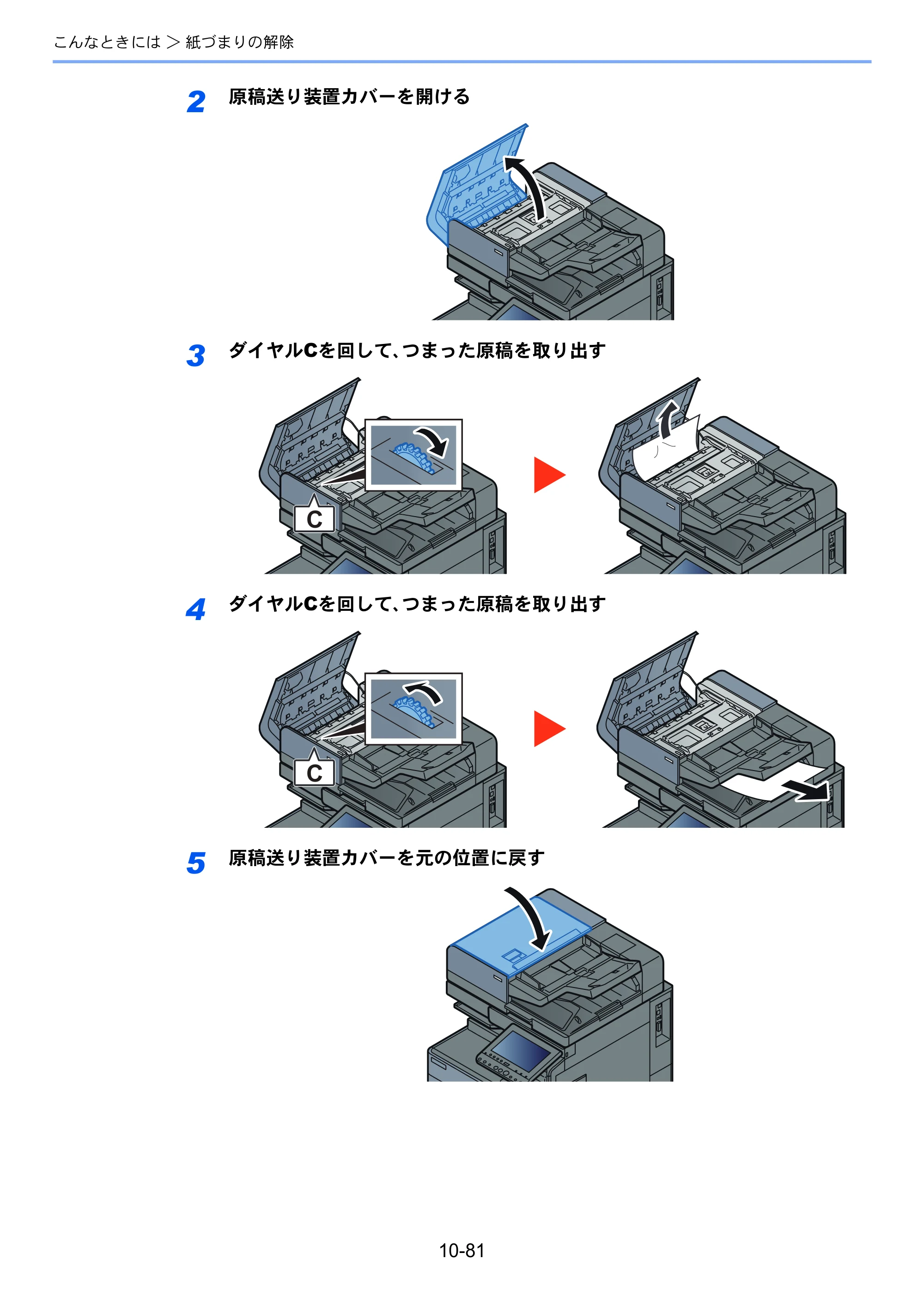 京セラ TASKalfa 2552ci / TASKalfa 3252ci / TASKalfa 4052ci TASKalfa 6052ci/5052ci/4052ci/3252ci/2552ci 使用説明書 — 原本ページ — 583ページ