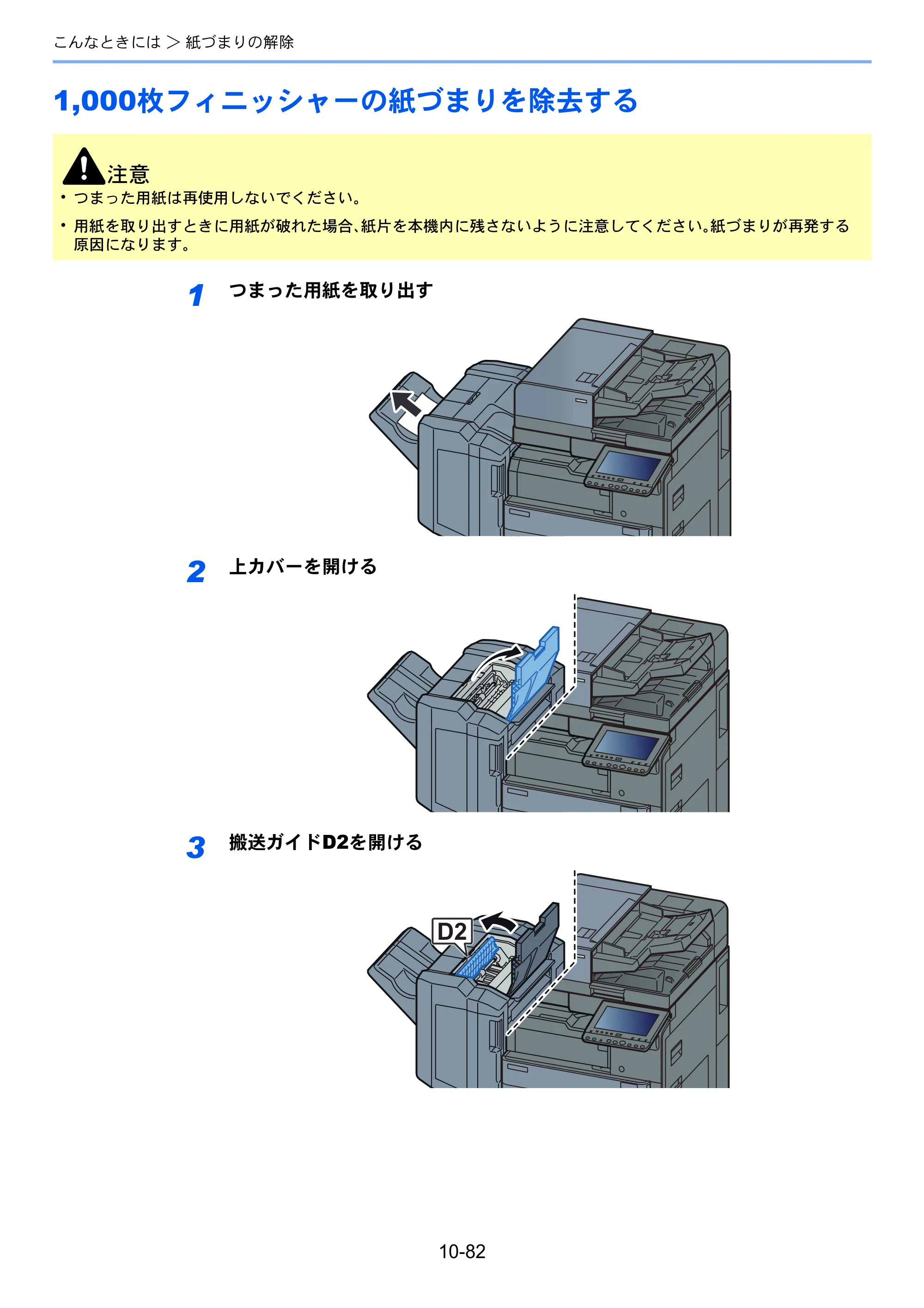 京セラ TASKalfa 2552ci / TASKalfa 3252ci / TASKalfa 4052ci TASKalfa 6052ci/5052ci/4052ci/3252ci/2552ci 使用説明書 — 原本ページ — 584ページ