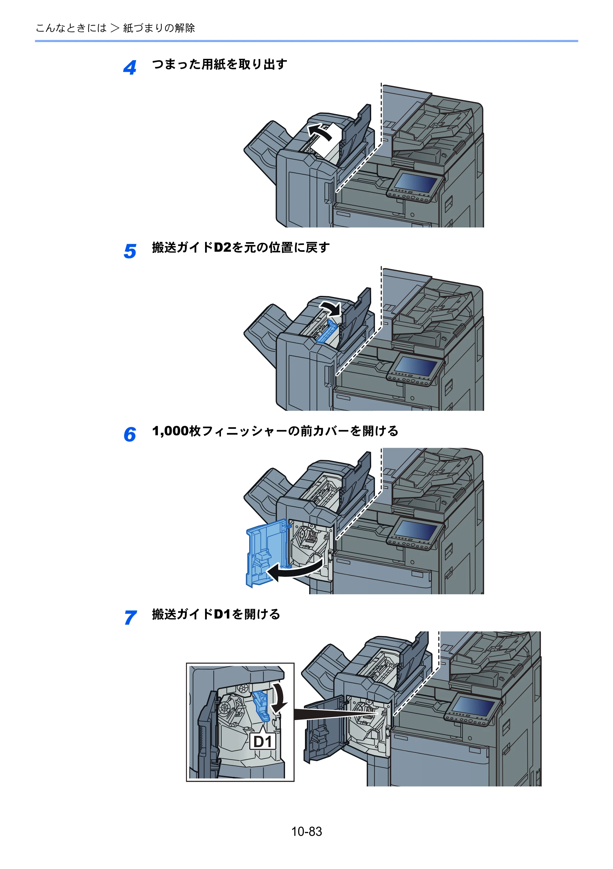 京セラ TASKalfa 2552ci / TASKalfa 3252ci / TASKalfa 4052ci TASKalfa 6052ci/5052ci/4052ci/3252ci/2552ci 使用説明書 — 原本ページ — 585ページ