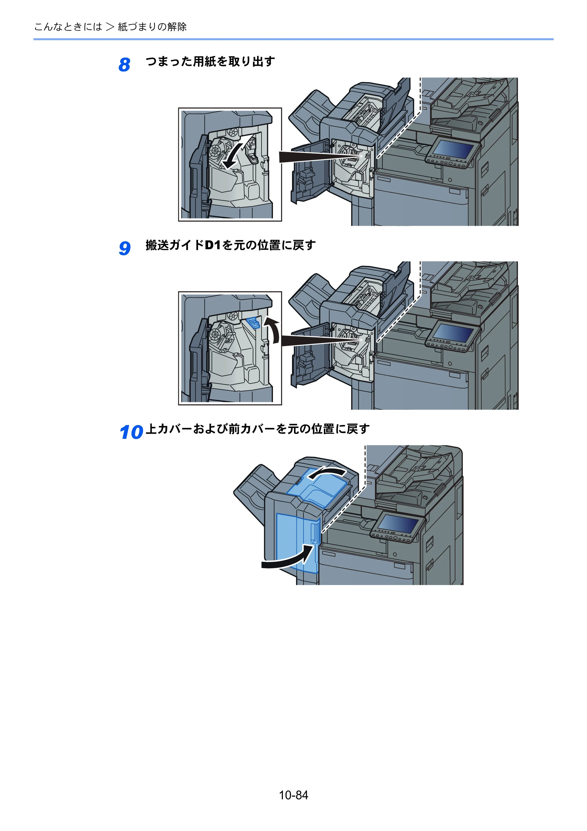 京セラ TASKalfa 2552ci / TASKalfa 3252ci / TASKalfa 4052ci TASKalfa 6052ci/5052ci/4052ci/3252ci/2552ci 使用説明書 — 原本ページ — 586ページ