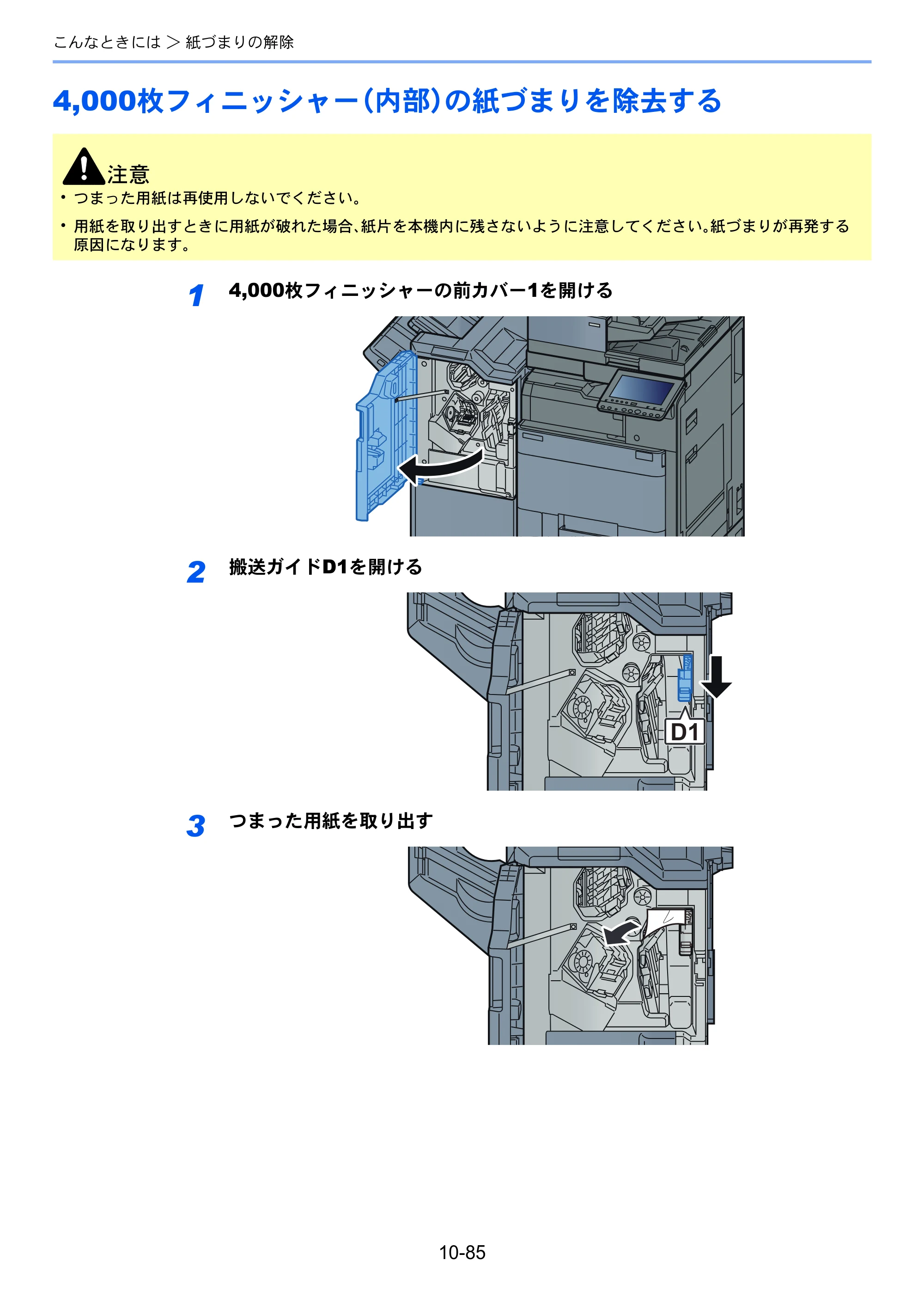 京セラ TASKalfa 2552ci / TASKalfa 3252ci / TASKalfa 4052ci TASKalfa 6052ci/5052ci/4052ci/3252ci/2552ci 使用説明書 — 原本ページ — 587ページ