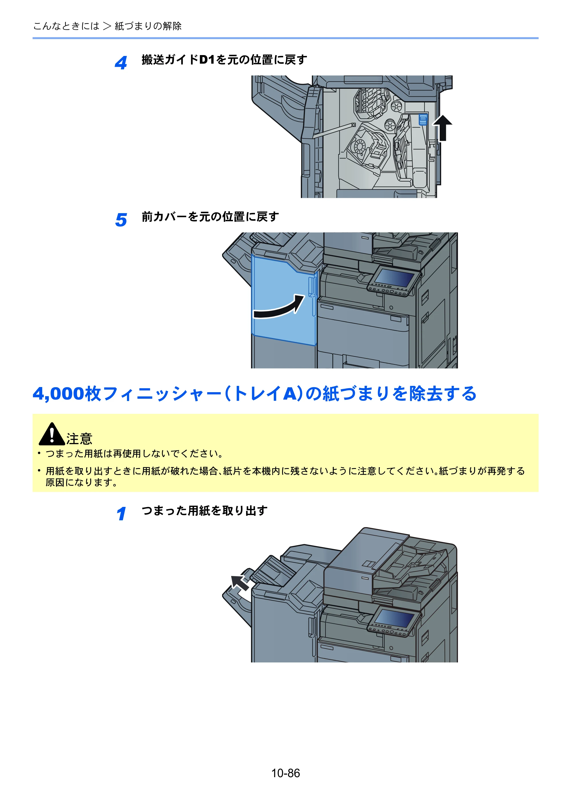 京セラ TASKalfa 2552ci / TASKalfa 3252ci / TASKalfa 4052ci TASKalfa 6052ci/5052ci/4052ci/3252ci/2552ci 使用説明書 — 原本ページ — 588ページ