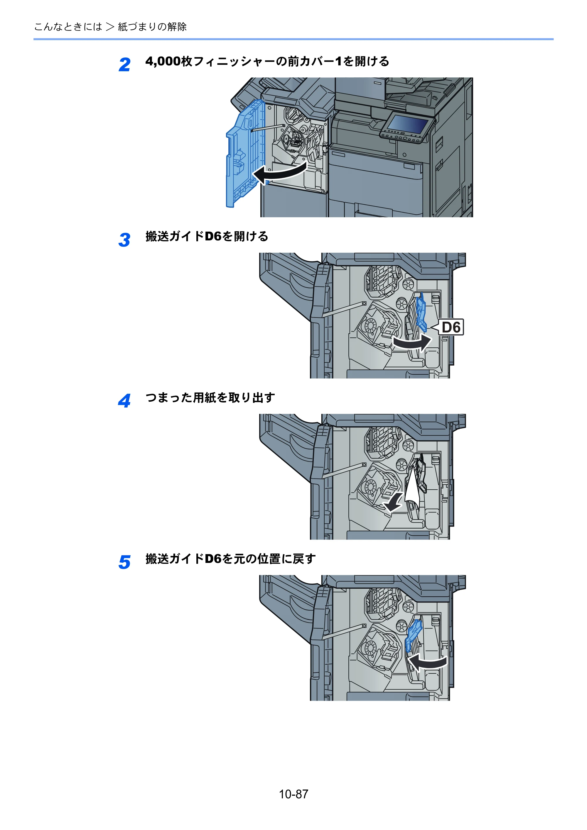 京セラ TASKalfa 2552ci / TASKalfa 3252ci / TASKalfa 4052ci TASKalfa 6052ci/5052ci/4052ci/3252ci/2552ci 使用説明書 — 原本ページ — 589ページ