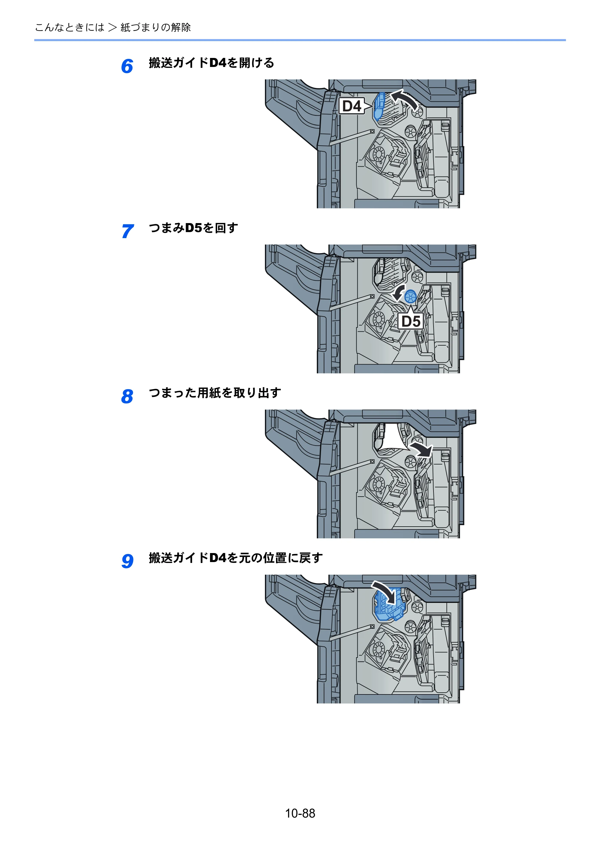 京セラ TASKalfa 2552ci / TASKalfa 3252ci / TASKalfa 4052ci TASKalfa 6052ci/5052ci/4052ci/3252ci/2552ci 使用説明書 — 原本ページ — 590ページ
