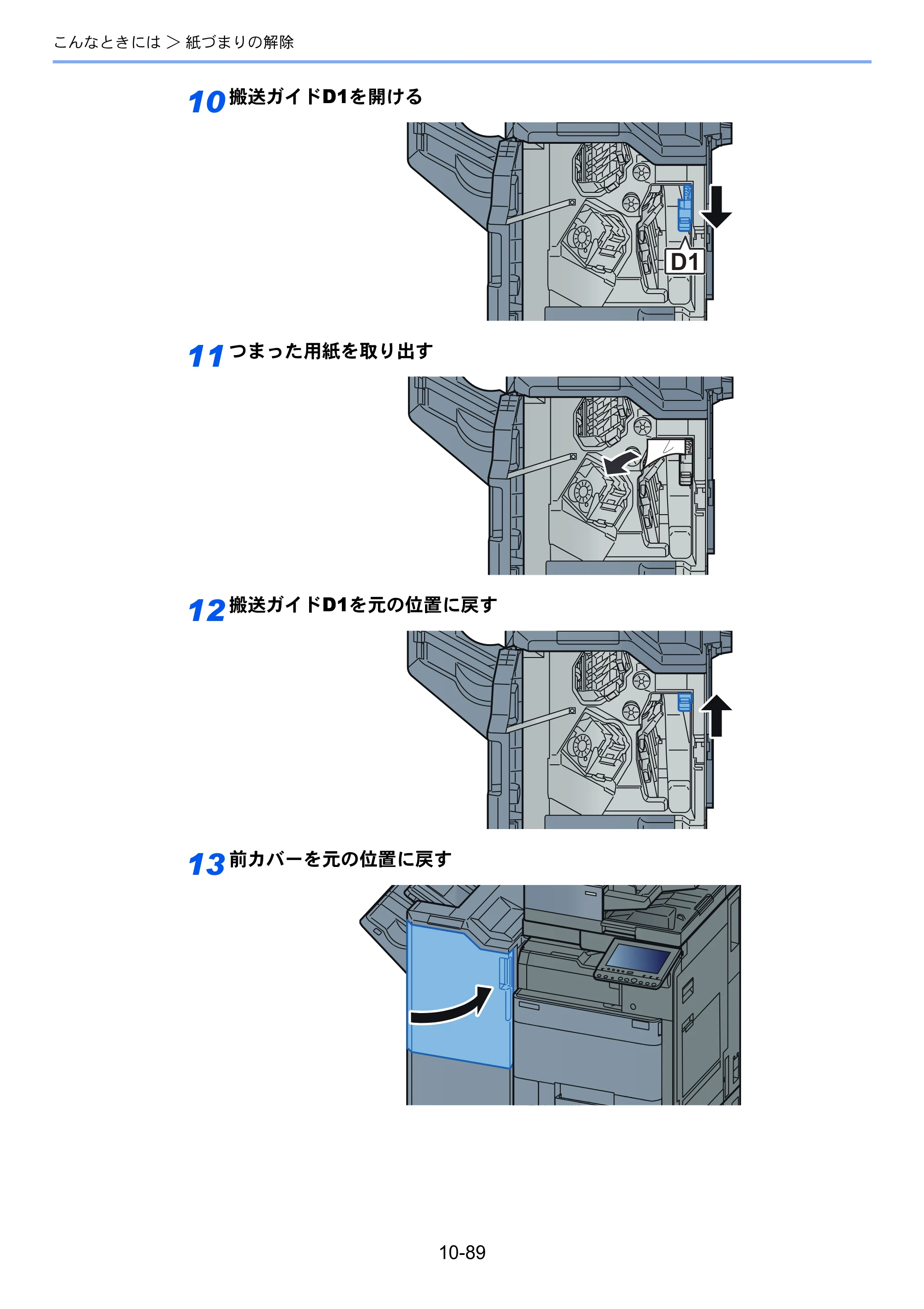 京セラ TASKalfa 2552ci / TASKalfa 3252ci / TASKalfa 4052ci TASKalfa 6052ci/5052ci/4052ci/3252ci/2552ci 使用説明書 — 原本ページ — 591ページ