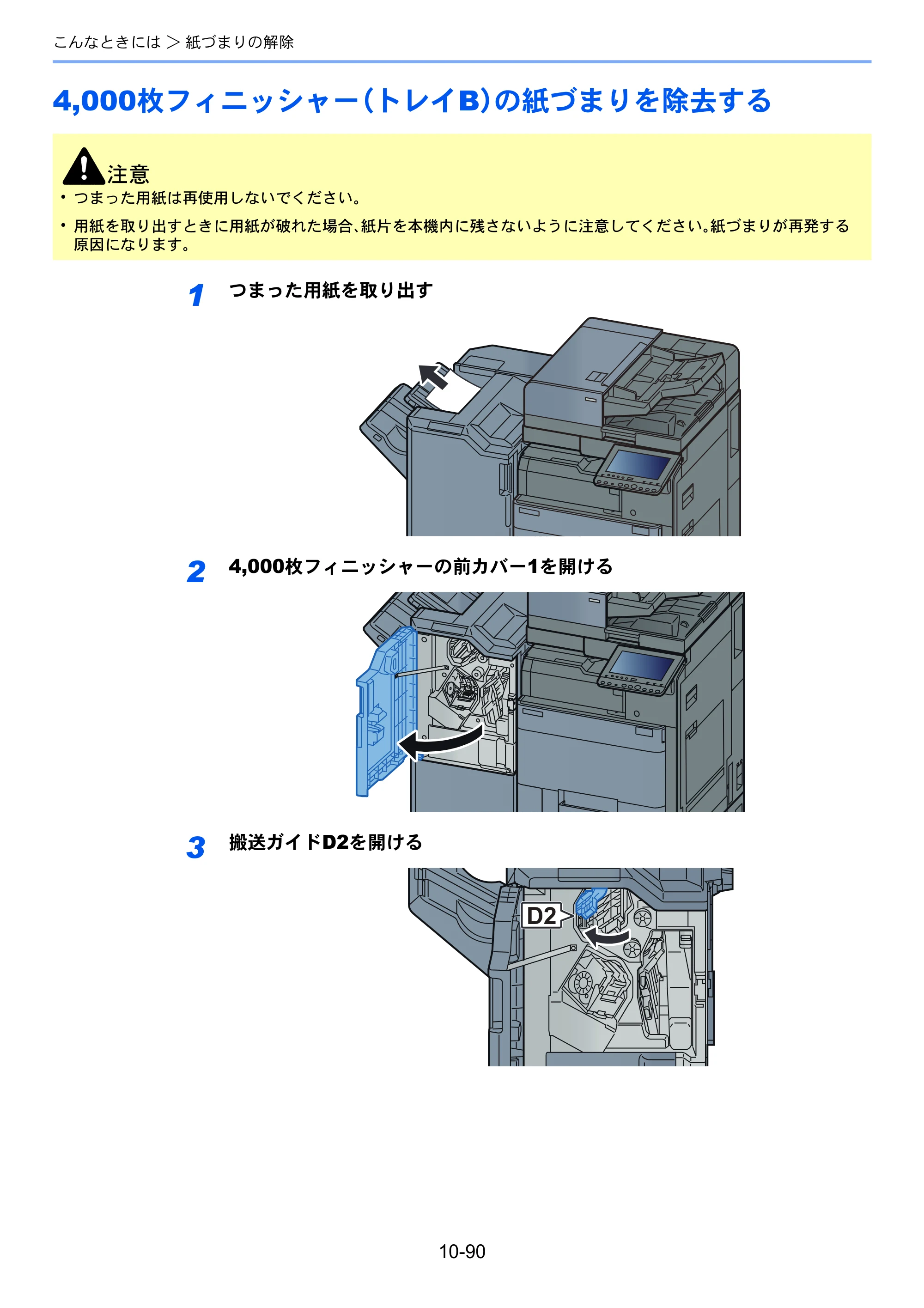 京セラ TASKalfa 2552ci / TASKalfa 3252ci / TASKalfa 4052ci TASKalfa 6052ci/5052ci/4052ci/3252ci/2552ci 使用説明書 — 原本ページ — 592ページ