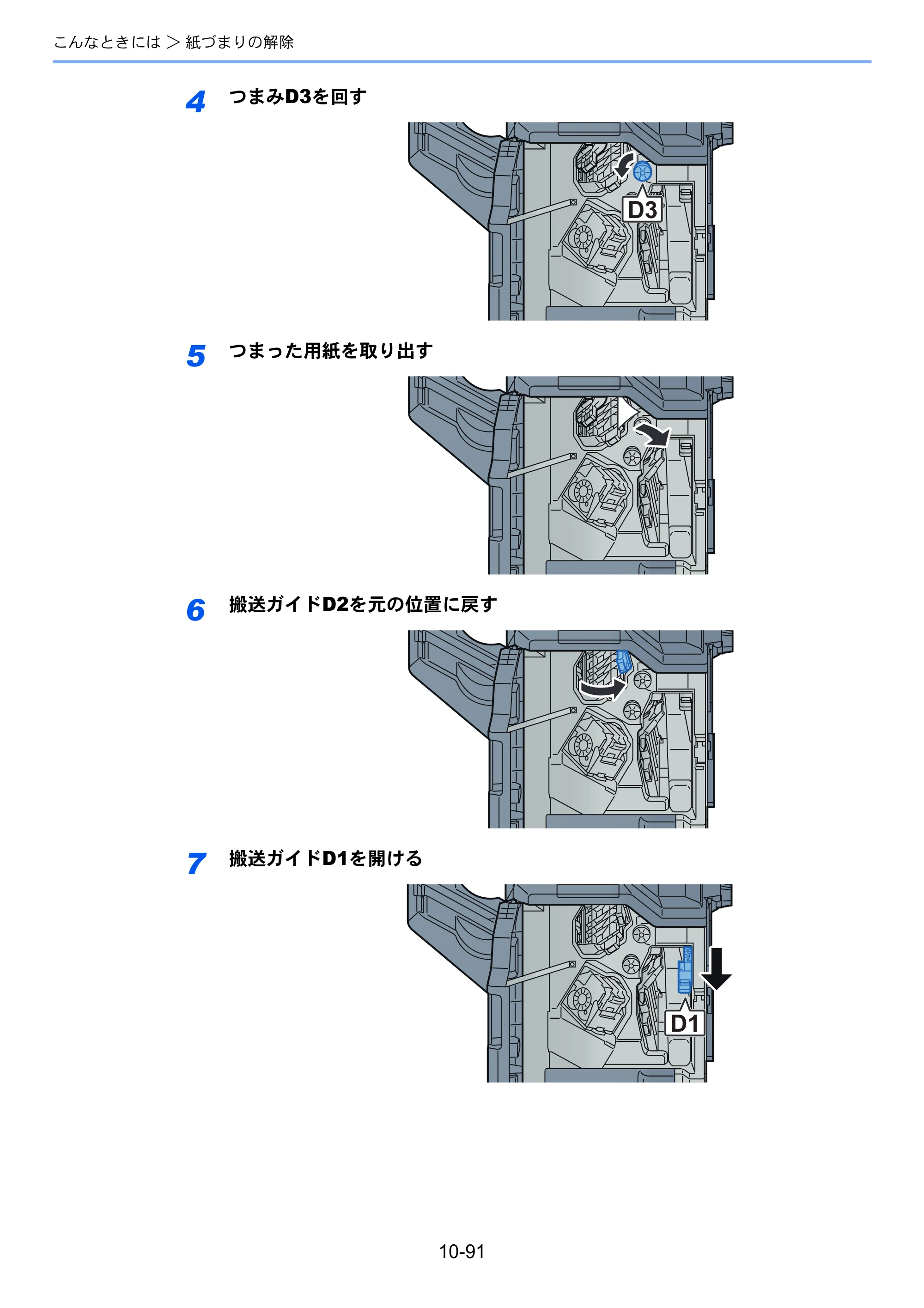 京セラ TASKalfa 2552ci / TASKalfa 3252ci / TASKalfa 4052ci TASKalfa 6052ci/5052ci/4052ci/3252ci/2552ci 使用説明書 — 原本ページ — 593ページ
