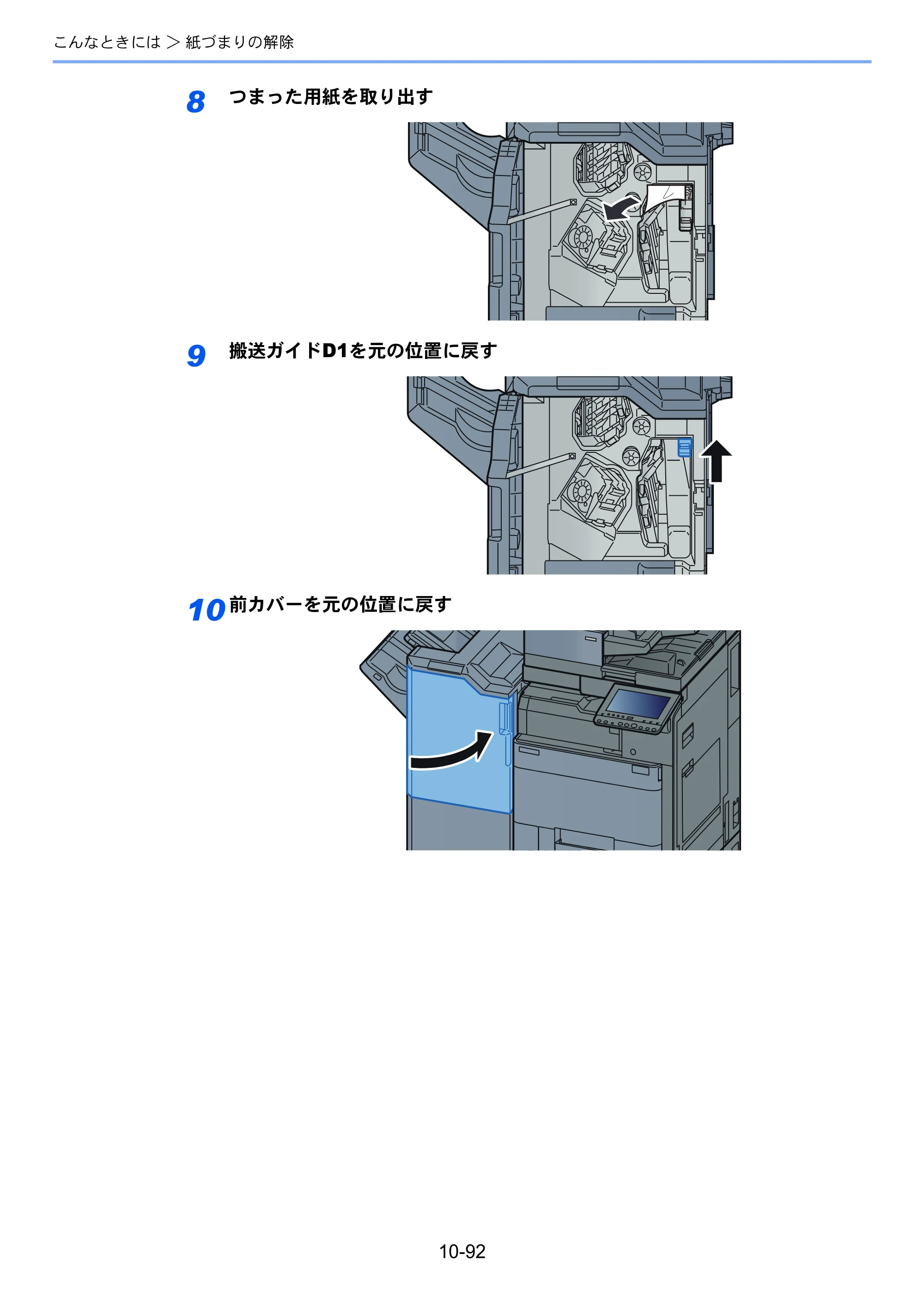 京セラ TASKalfa 2552ci / TASKalfa 3252ci / TASKalfa 4052ci TASKalfa 6052ci/5052ci/4052ci/3252ci/2552ci 使用説明書 — 原本ページ — 594ページ