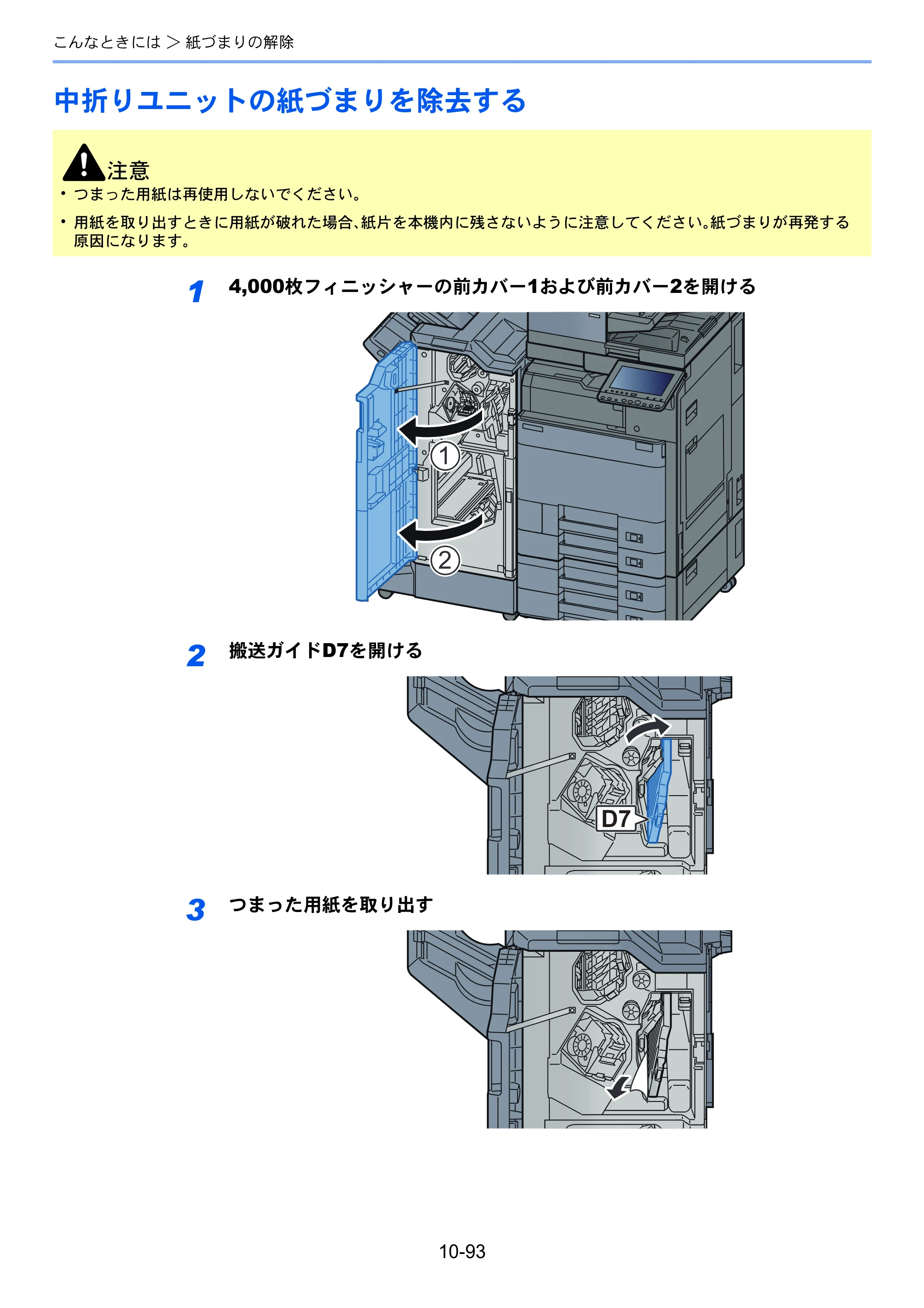 京セラ TASKalfa 2552ci / TASKalfa 3252ci / TASKalfa 4052ci TASKalfa 6052ci/5052ci/4052ci/3252ci/2552ci 使用説明書 — 原本ページ — 595ページ
