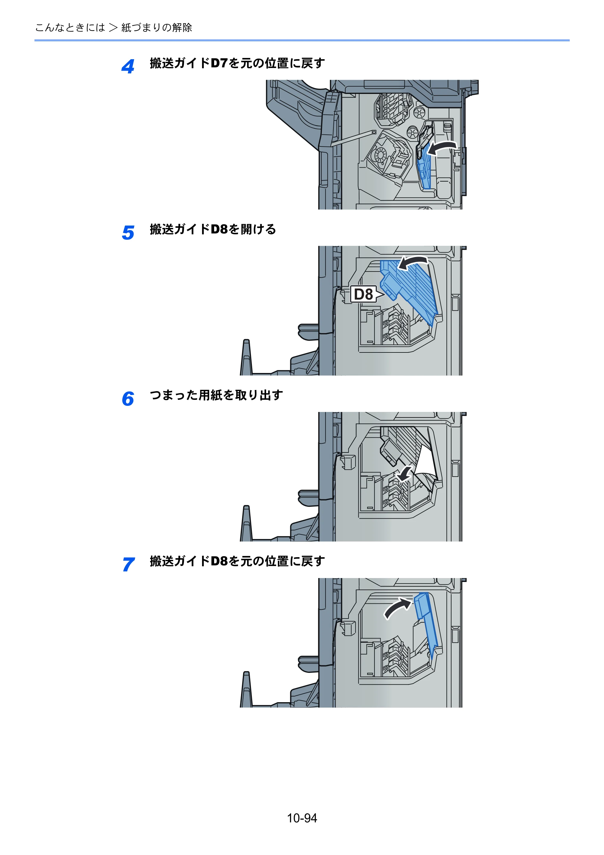 京セラ TASKalfa 2552ci / TASKalfa 3252ci / TASKalfa 4052ci TASKalfa 6052ci/5052ci/4052ci/3252ci/2552ci 使用説明書 — 原本ページ — 596ページ