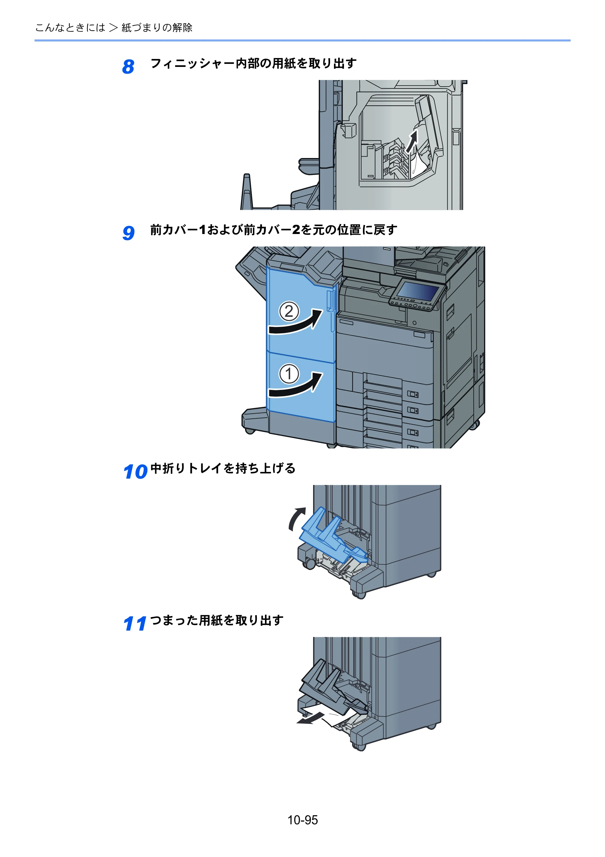 京セラ TASKalfa 2552ci / TASKalfa 3252ci / TASKalfa 4052ci TASKalfa 6052ci/5052ci/4052ci/3252ci/2552ci 使用説明書 — 原本ページ — 597ページ