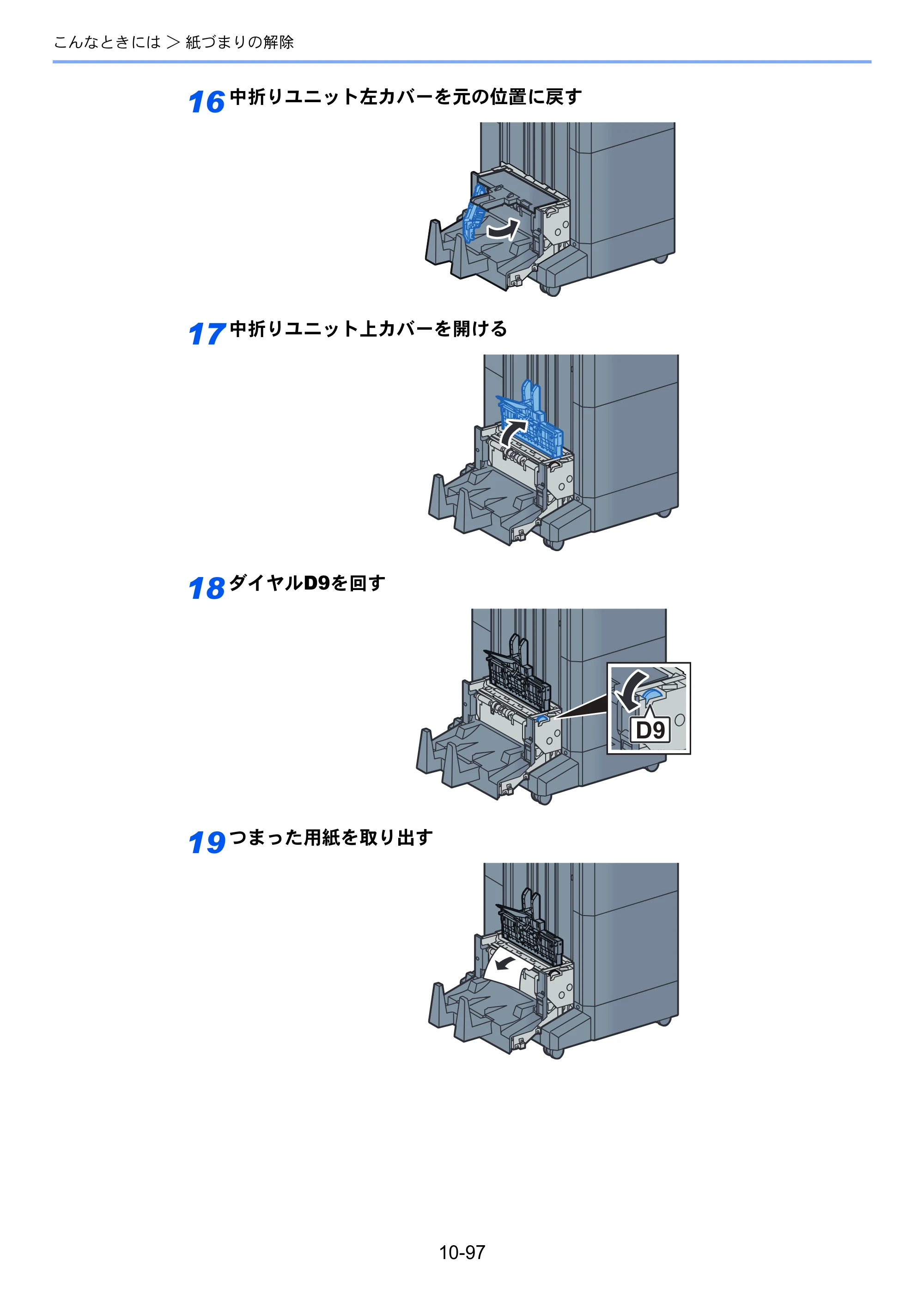京セラ TASKalfa 2552ci / TASKalfa 3252ci / TASKalfa 4052ci TASKalfa 6052ci/5052ci/4052ci/3252ci/2552ci 使用説明書 — 原本ページ — 599ページ