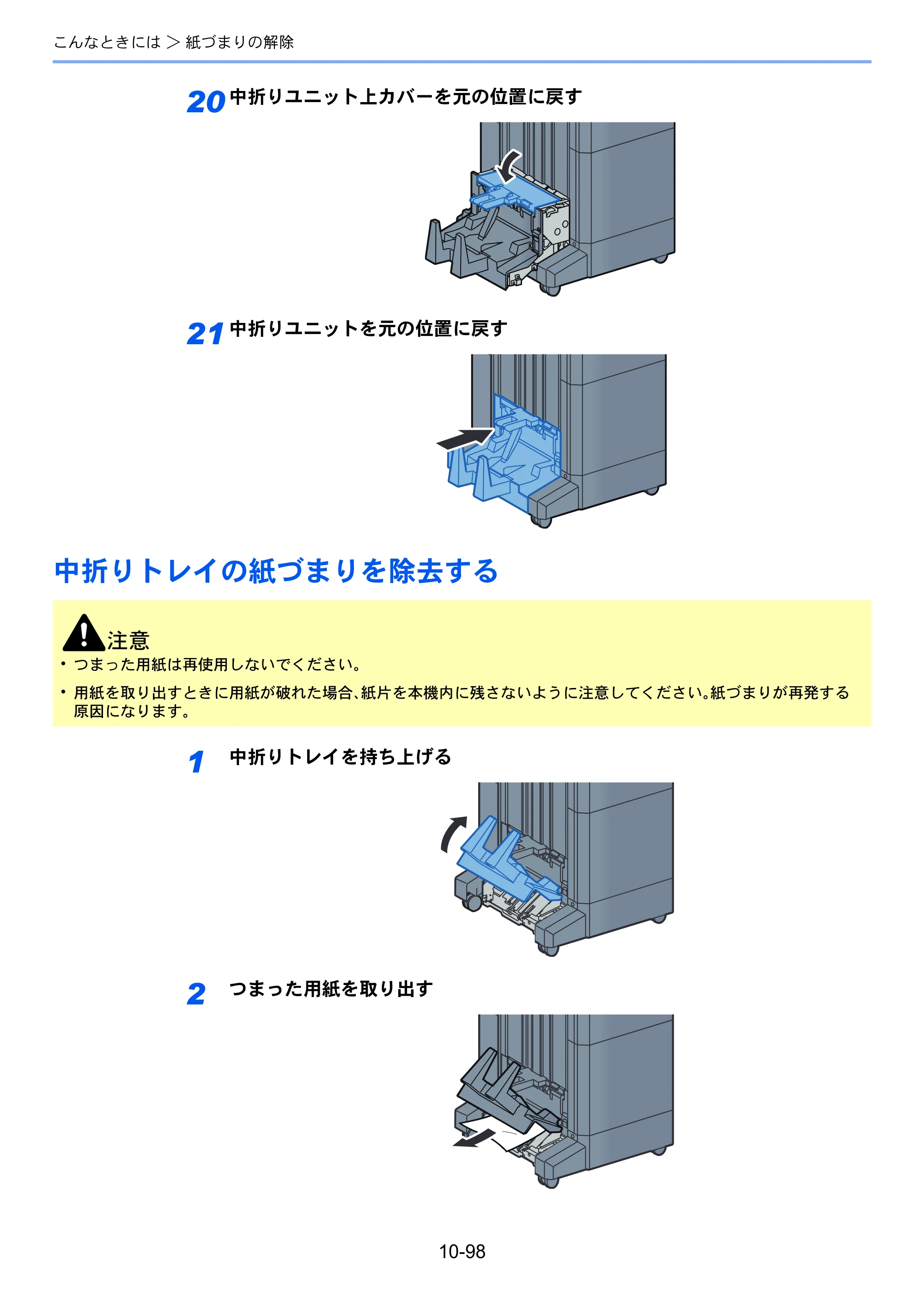 京セラ TASKalfa 2552ci / TASKalfa 3252ci / TASKalfa 4052ci TASKalfa 6052ci/5052ci/4052ci/3252ci/2552ci 使用説明書 — 原本ページ — 600ページ