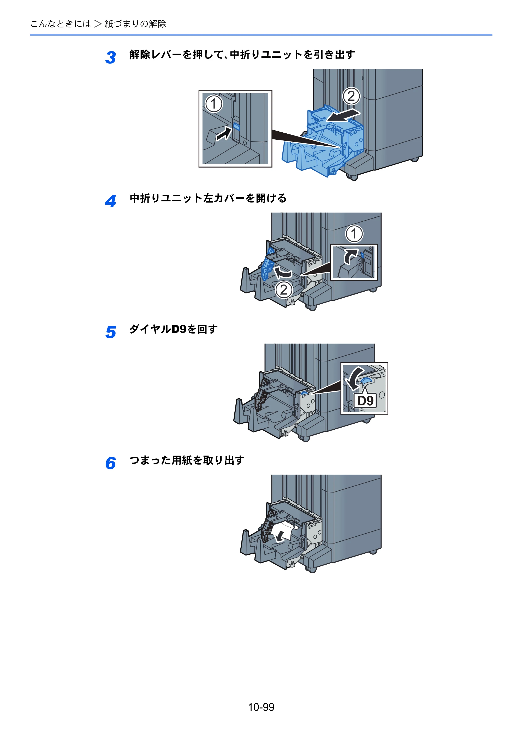 京セラ TASKalfa 2552ci / TASKalfa 3252ci / TASKalfa 4052ci TASKalfa 6052ci/5052ci/4052ci/3252ci/2552ci 使用説明書 — 原本ページ — 601ページ