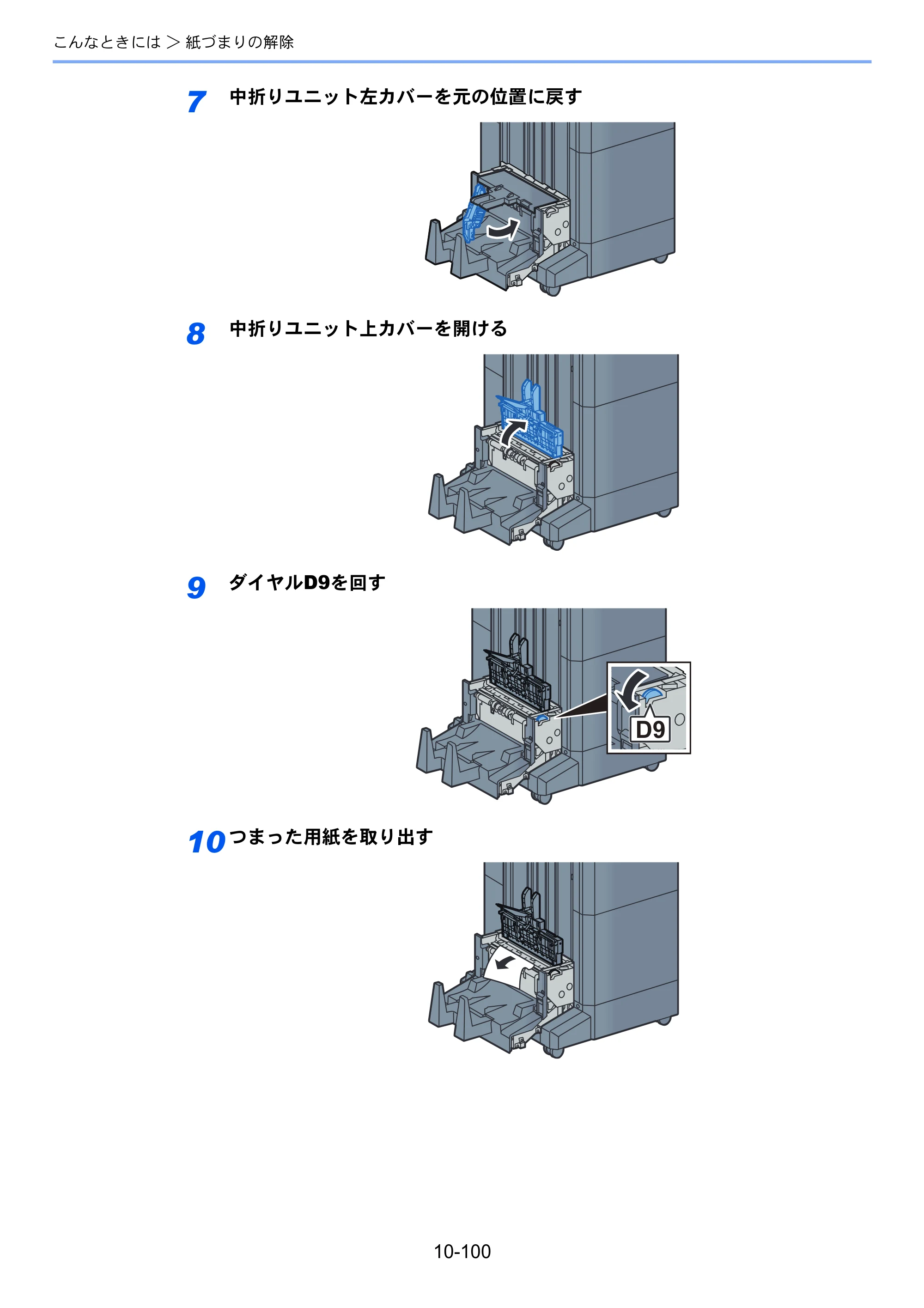 京セラ TASKalfa 2552ci / TASKalfa 3252ci / TASKalfa 4052ci TASKalfa 6052ci/5052ci/4052ci/3252ci/2552ci 使用説明書 — 原本ページ — 602ページ