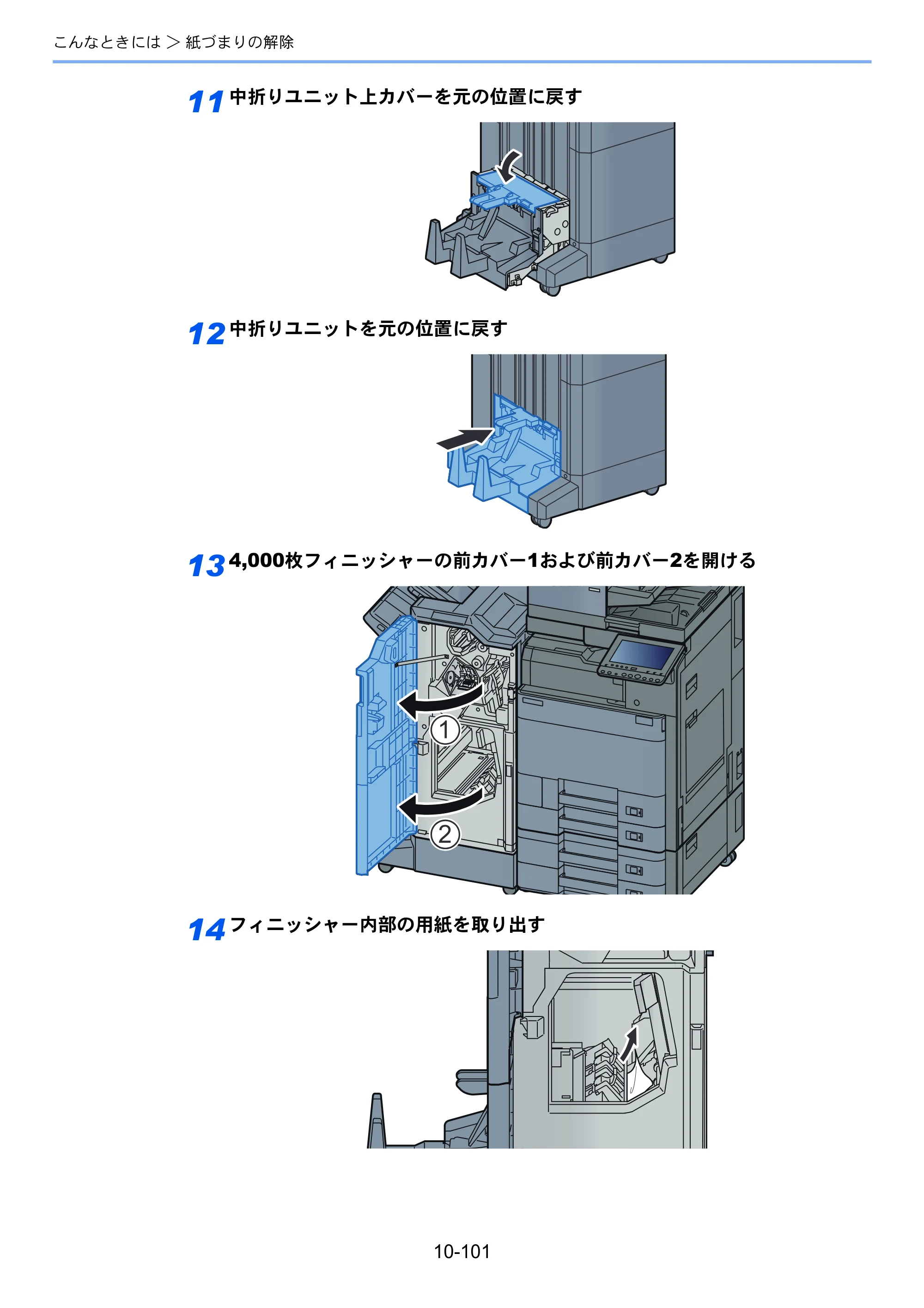 京セラ TASKalfa 2552ci / TASKalfa 3252ci / TASKalfa 4052ci TASKalfa 6052ci/5052ci/4052ci/3252ci/2552ci 使用説明書 — 原本ページ — 603ページ