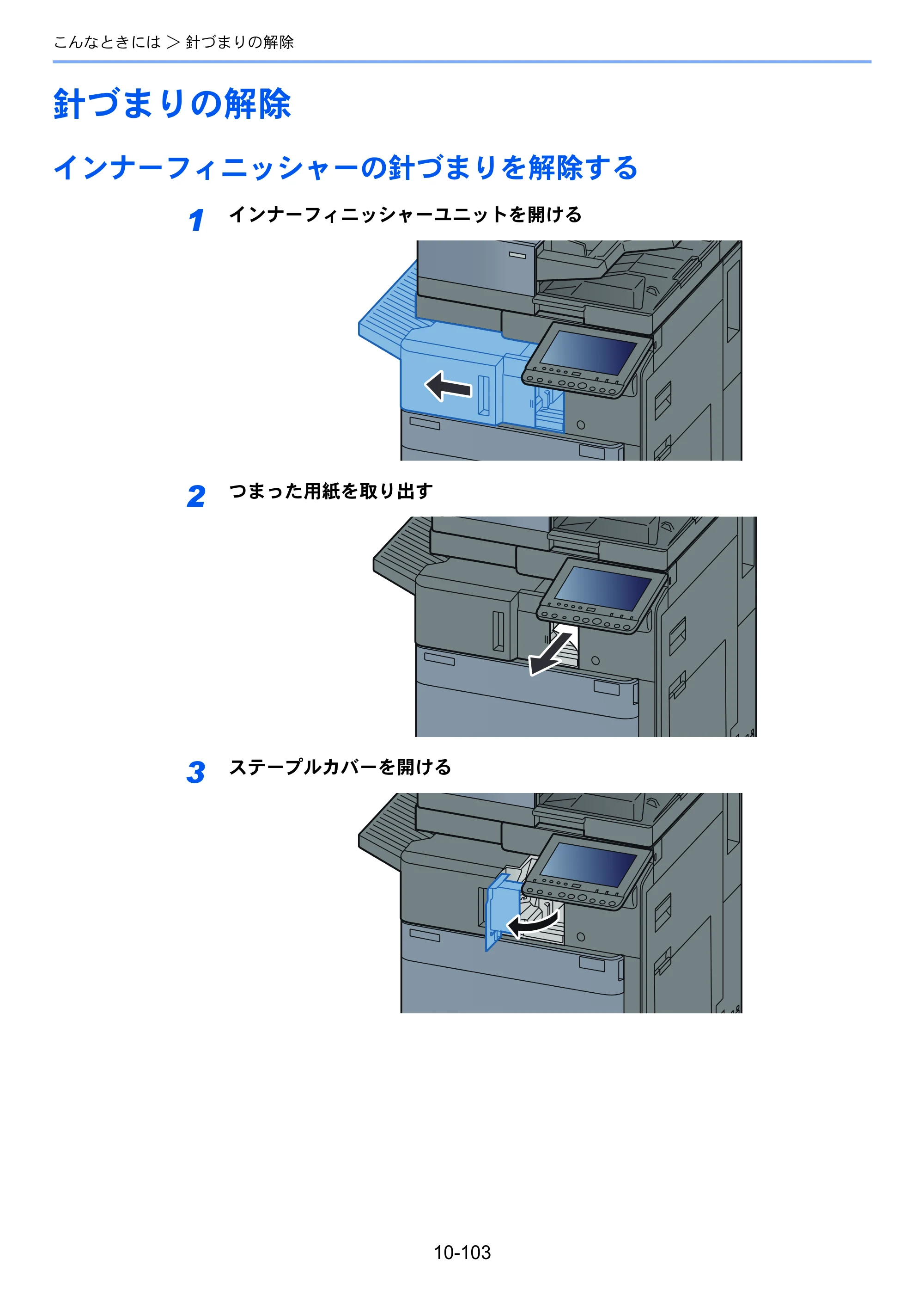 京セラ TASKalfa 2552ci / TASKalfa 3252ci / TASKalfa 4052ci TASKalfa 6052ci/5052ci/4052ci/3252ci/2552ci 使用説明書 — 原本ページ — 605ページ