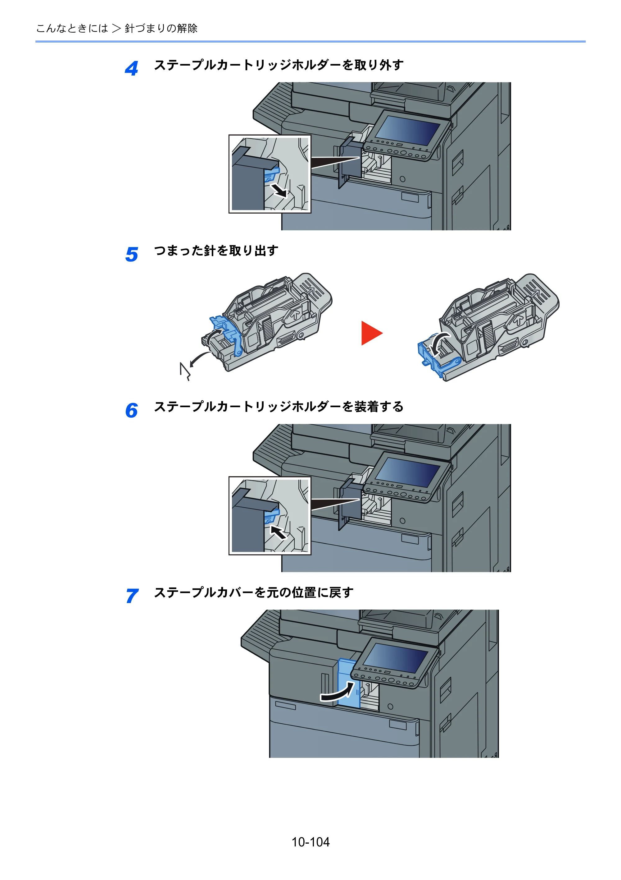 京セラ TASKalfa 2552ci / TASKalfa 3252ci / TASKalfa 4052ci TASKalfa 6052ci/5052ci/4052ci/3252ci/2552ci 使用説明書 — 原本ページ — 606ページ