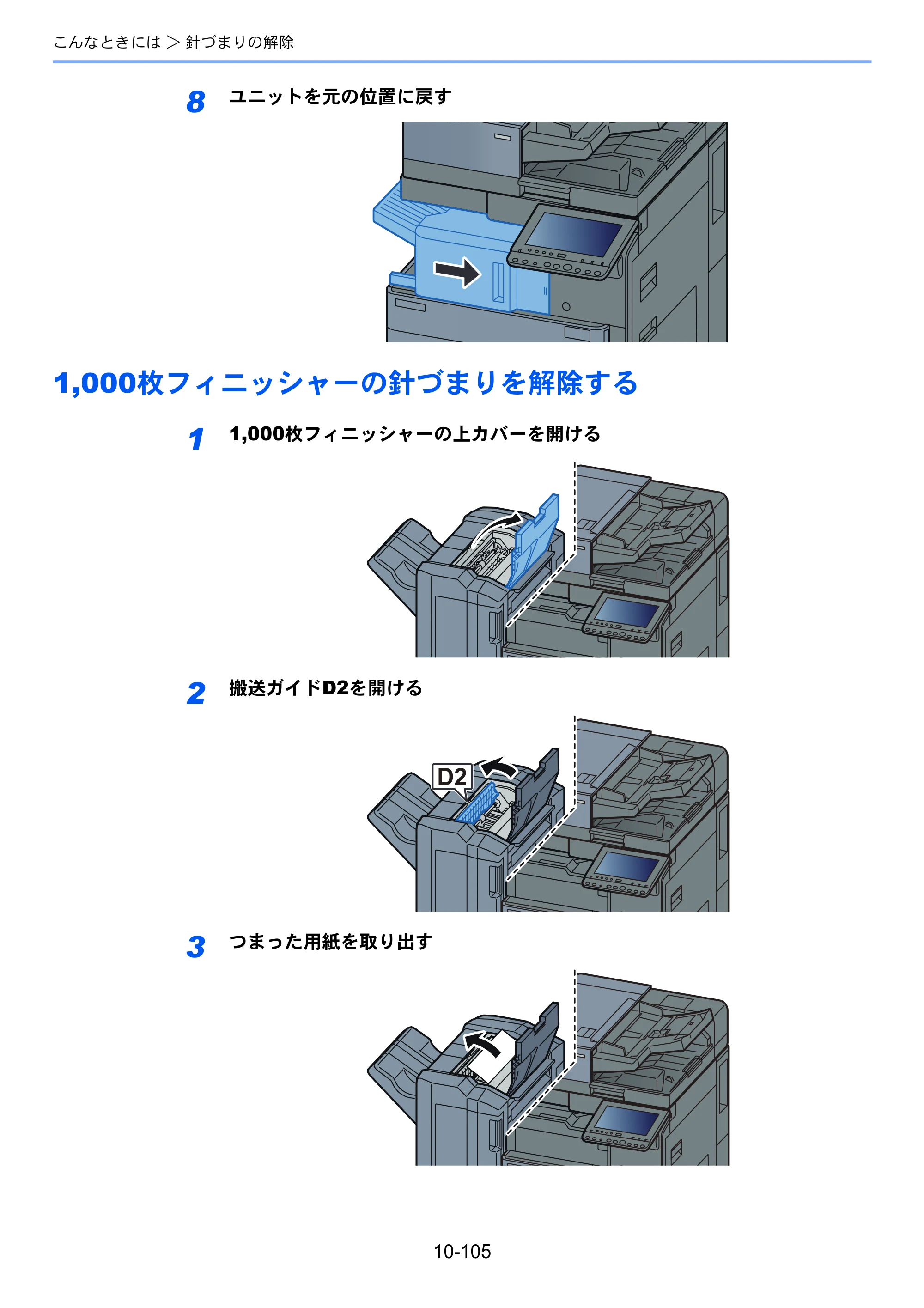 京セラ TASKalfa 2552ci / TASKalfa 3252ci / TASKalfa 4052ci TASKalfa 6052ci/5052ci/4052ci/3252ci/2552ci 使用説明書 — 原本ページ — 607ページ