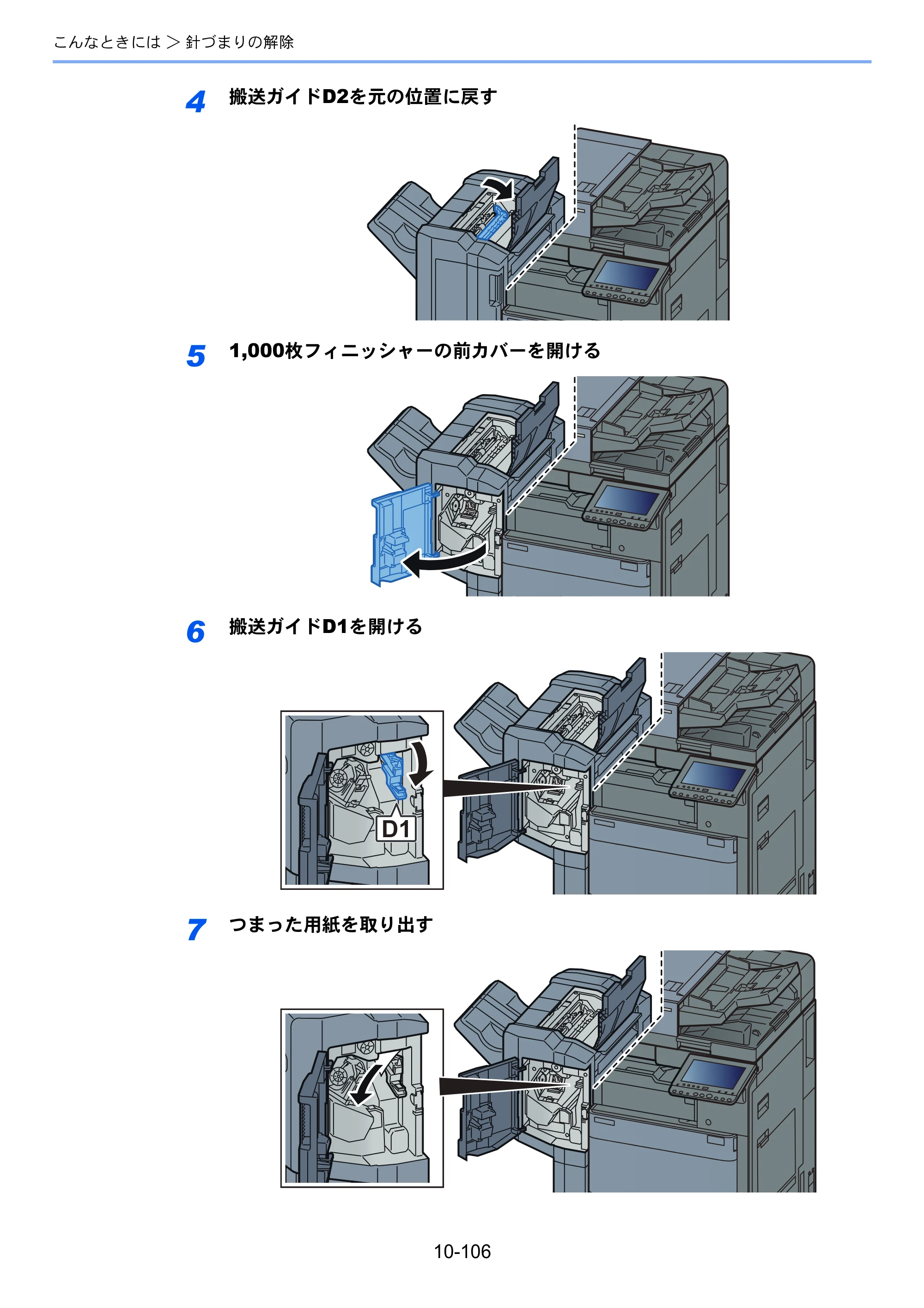 京セラ TASKalfa 2552ci / TASKalfa 3252ci / TASKalfa 4052ci TASKalfa 6052ci/5052ci/4052ci/3252ci/2552ci 使用説明書 — 原本ページ — 608ページ