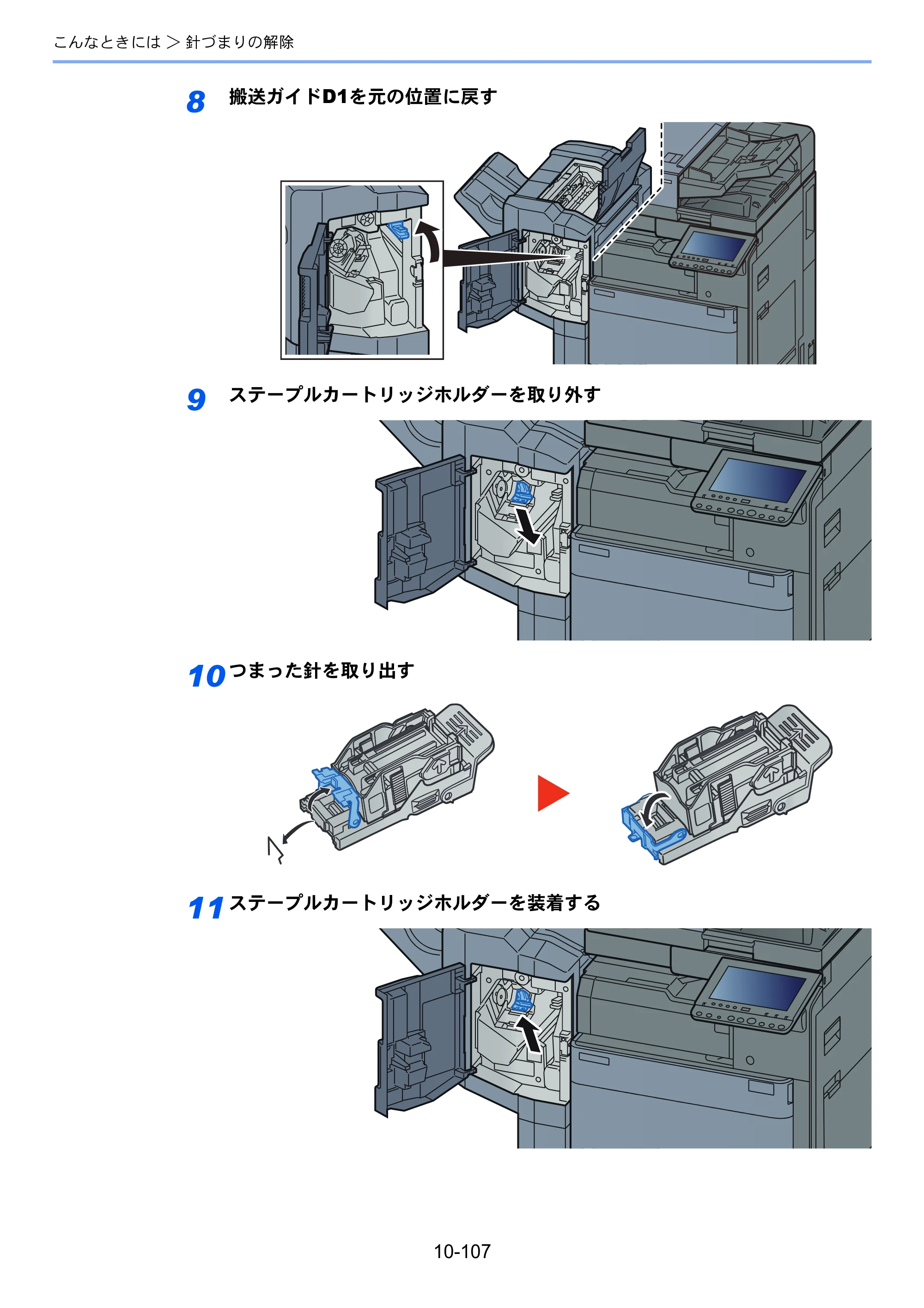 京セラ TASKalfa 2552ci / TASKalfa 3252ci / TASKalfa 4052ci TASKalfa 6052ci/5052ci/4052ci/3252ci/2552ci 使用説明書 — 原本ページ — 609ページ