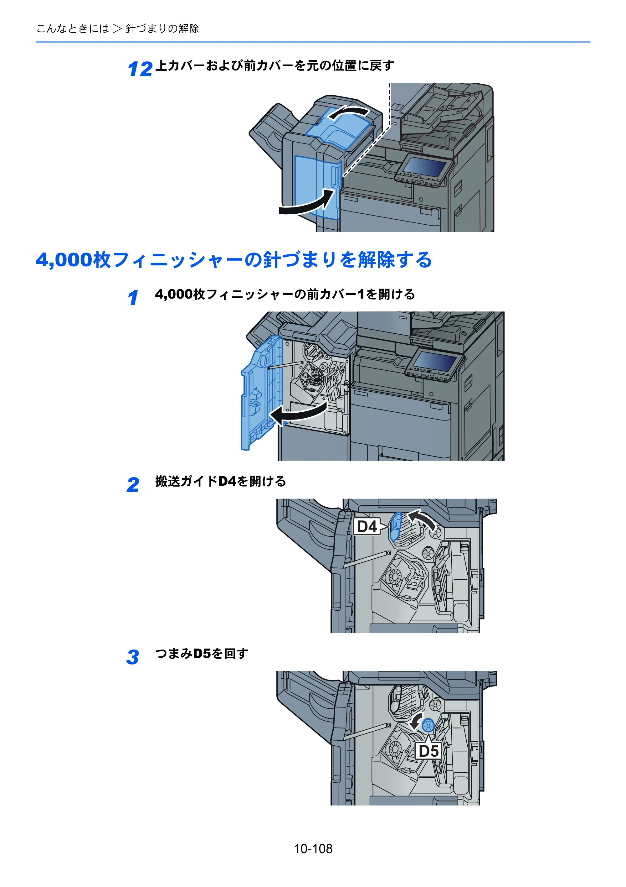 京セラ TASKalfa 2552ci / TASKalfa 3252ci / TASKalfa 4052ci TASKalfa 6052ci/5052ci/4052ci/3252ci/2552ci 使用説明書 — 原本ページ — 610ページ