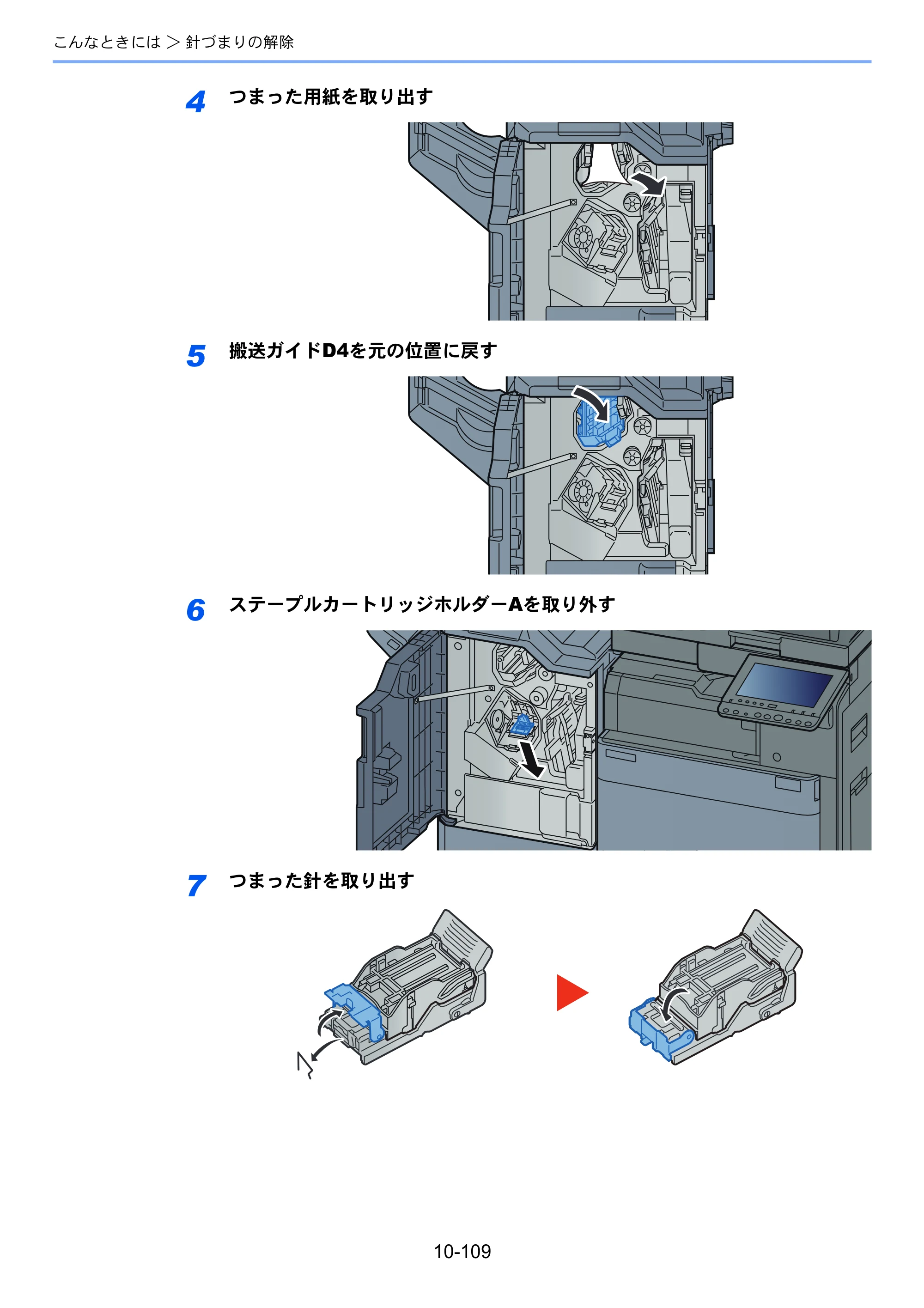 京セラ TASKalfa 2552ci / TASKalfa 3252ci / TASKalfa 4052ci TASKalfa 6052ci/5052ci/4052ci/3252ci/2552ci 使用説明書 — 原本ページ — 611ページ
