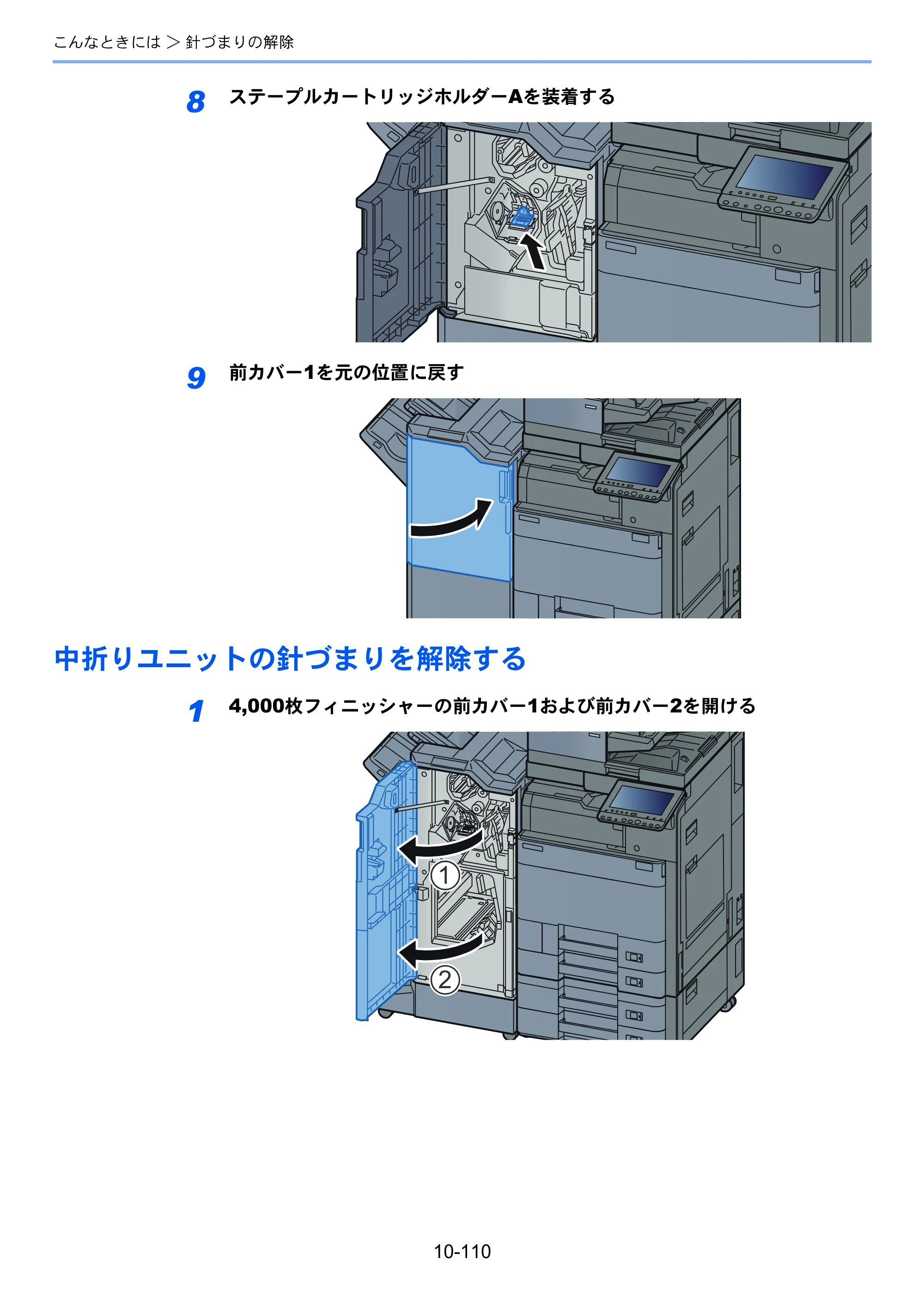京セラ TASKalfa 2552ci / TASKalfa 3252ci / TASKalfa 4052ci TASKalfa 6052ci/5052ci/4052ci/3252ci/2552ci 使用説明書 — 原本ページ — 612ページ