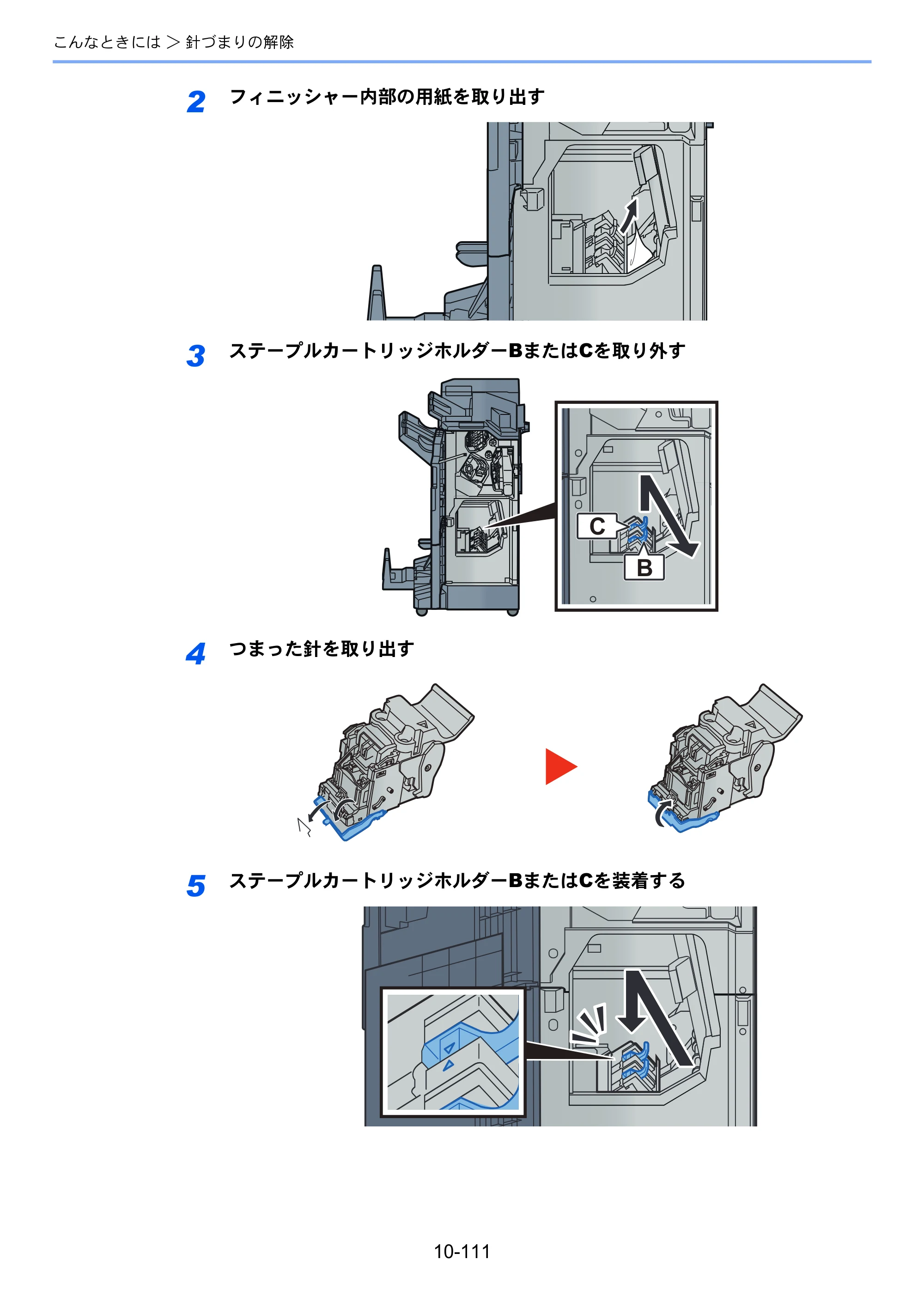 京セラ TASKalfa 2552ci / TASKalfa 3252ci / TASKalfa 4052ci TASKalfa 6052ci/5052ci/4052ci/3252ci/2552ci 使用説明書 — 原本ページ — 613ページ
