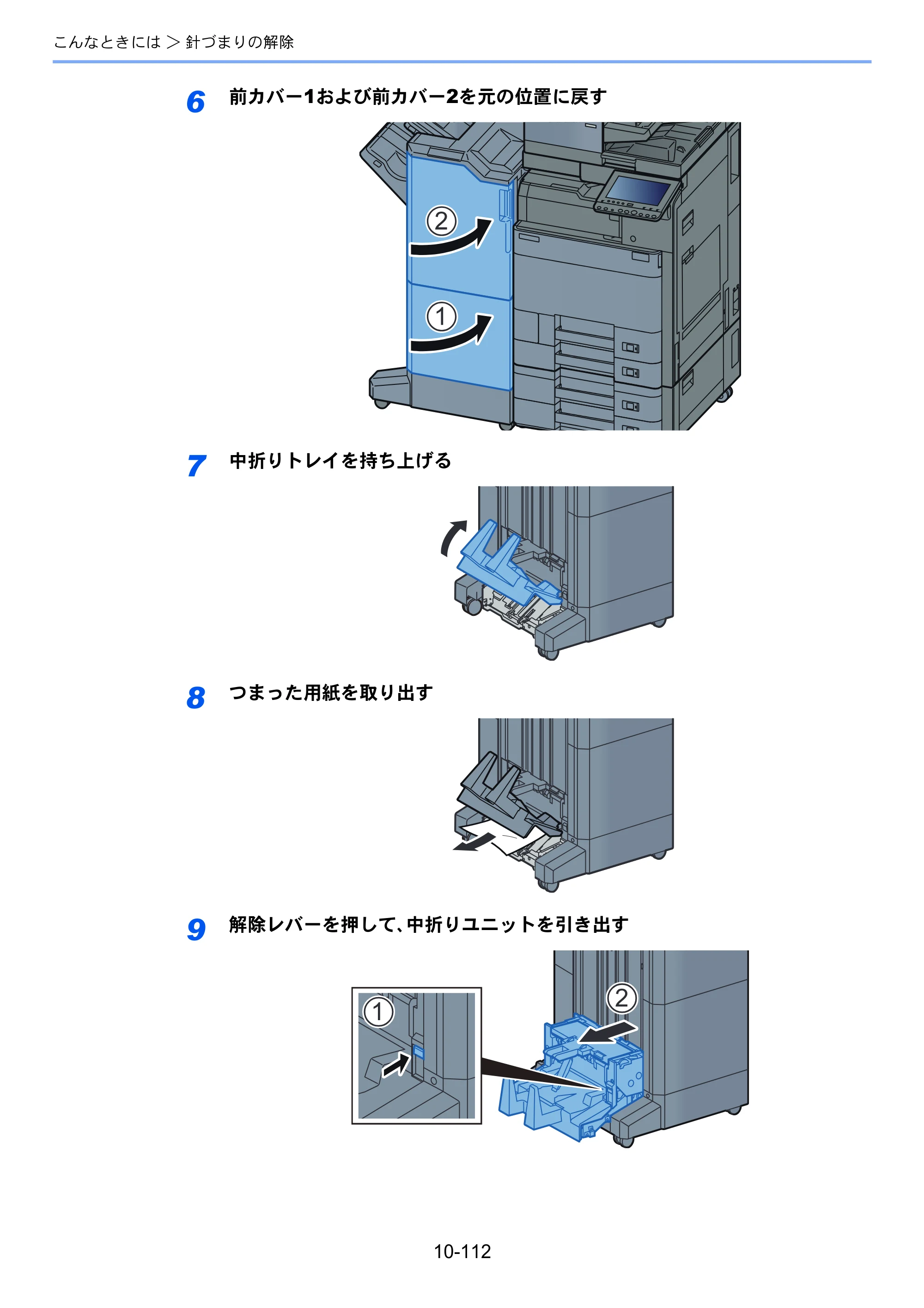 京セラ TASKalfa 2552ci / TASKalfa 3252ci / TASKalfa 4052ci TASKalfa 6052ci/5052ci/4052ci/3252ci/2552ci 使用説明書 — 原本ページ — 614ページ