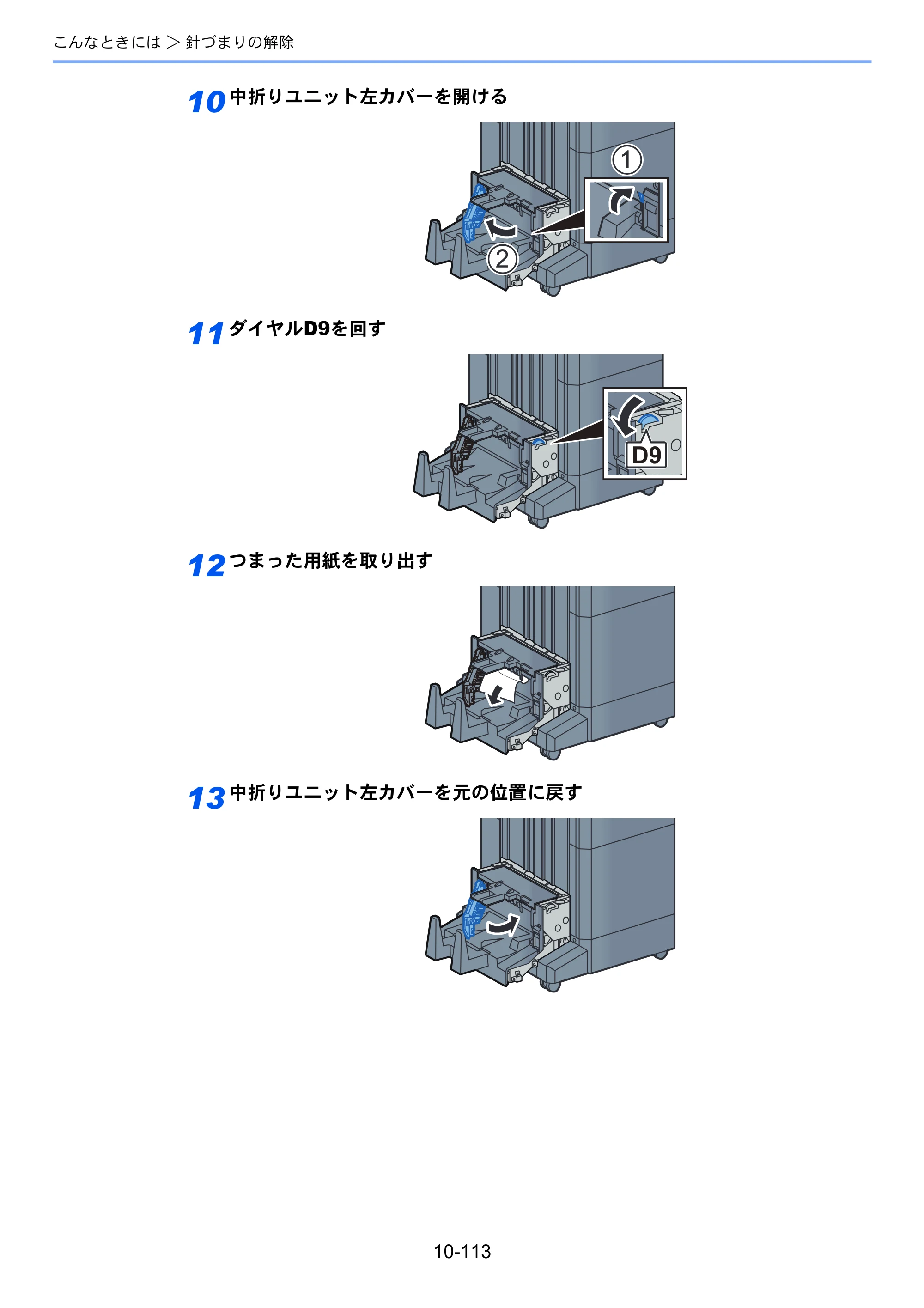 京セラ TASKalfa 2552ci / TASKalfa 3252ci / TASKalfa 4052ci TASKalfa 6052ci/5052ci/4052ci/3252ci/2552ci 使用説明書 — 原本ページ — 615ページ