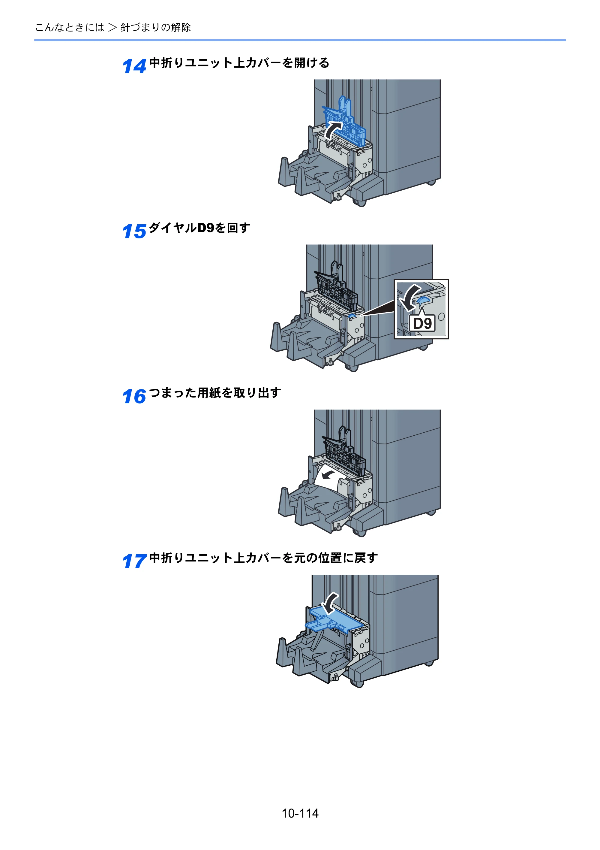 京セラ TASKalfa 2552ci / TASKalfa 3252ci / TASKalfa 4052ci TASKalfa 6052ci/5052ci/4052ci/3252ci/2552ci 使用説明書 — 原本ページ — 616ページ
