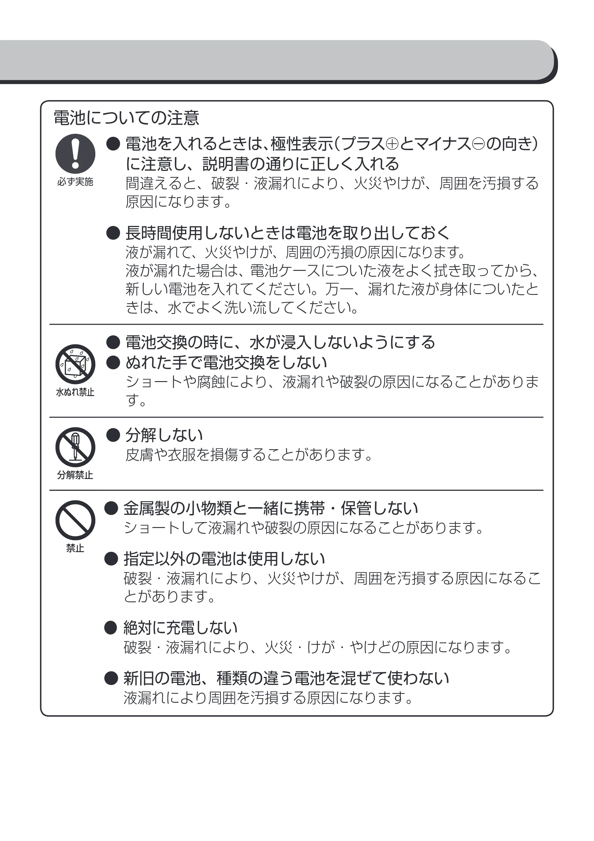 アイリスオーヤマ BOS-WN1K-WS 取扱説明書 — 原本ページ — 3ページ