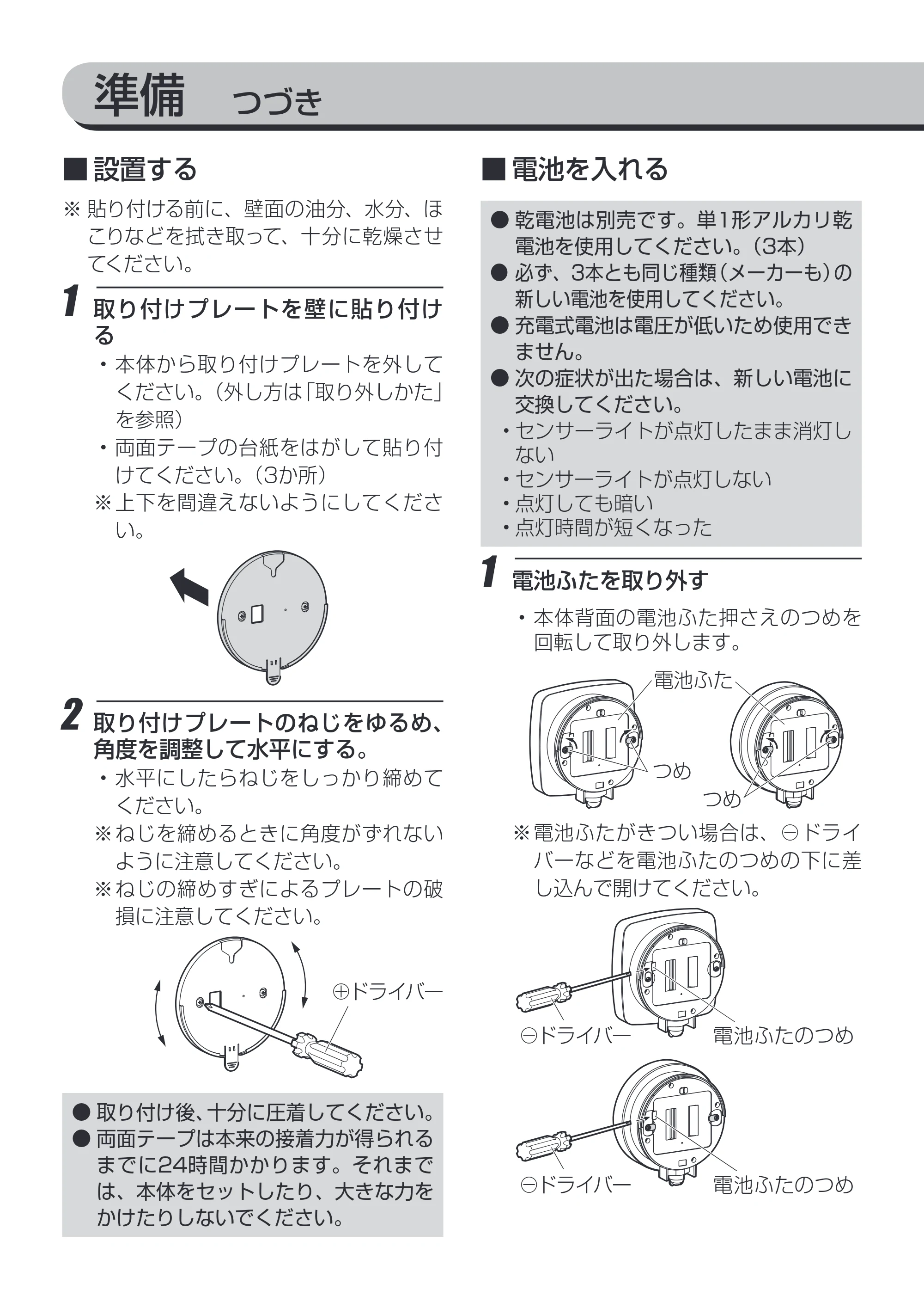 アイリスオーヤマ BOS-WN1K-WS 取扱説明書 — 原本ページ — 8ページ