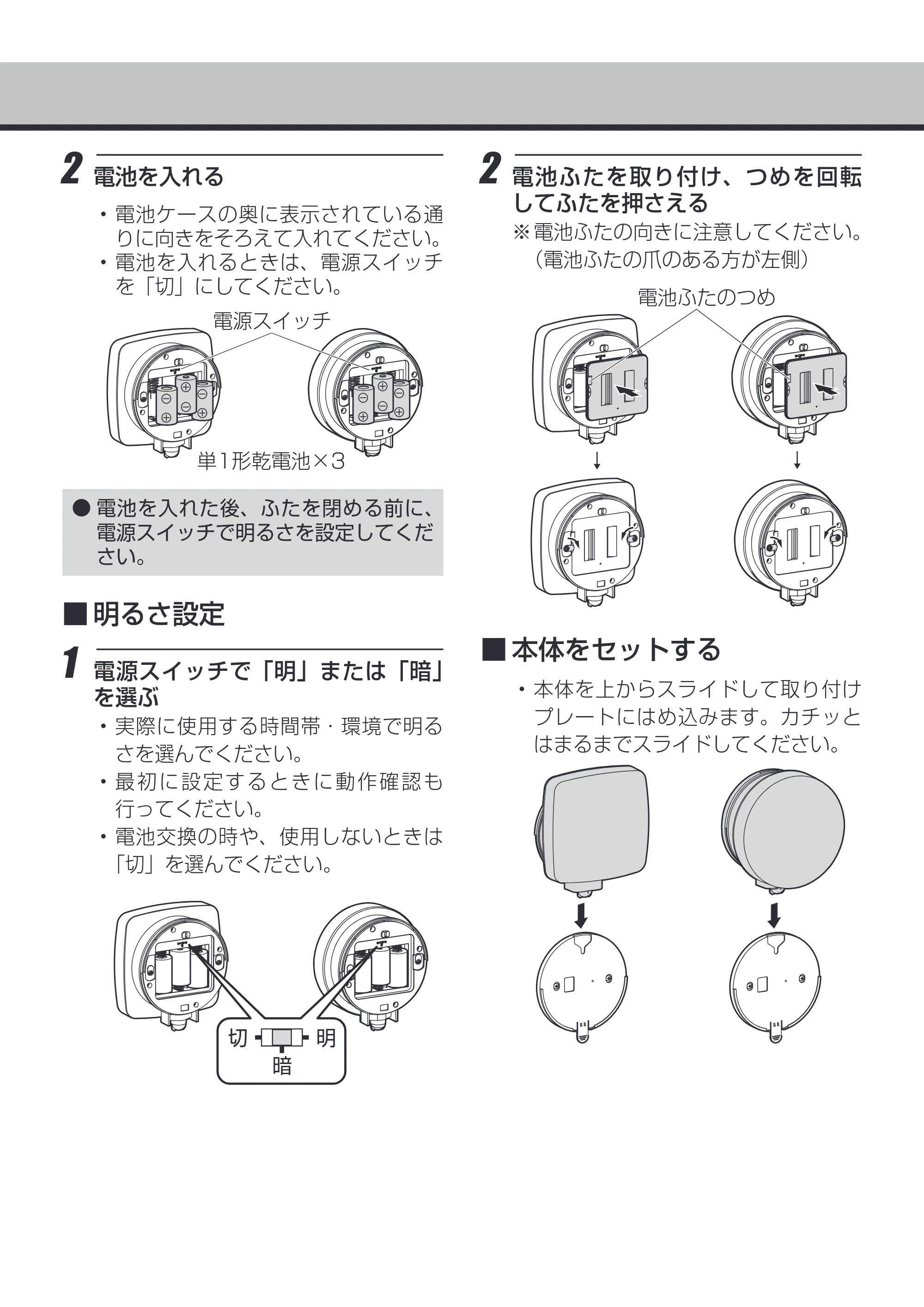 アイリスオーヤマ BOS-WN1K-WS 取扱説明書 — 原本ページ — 9ページ