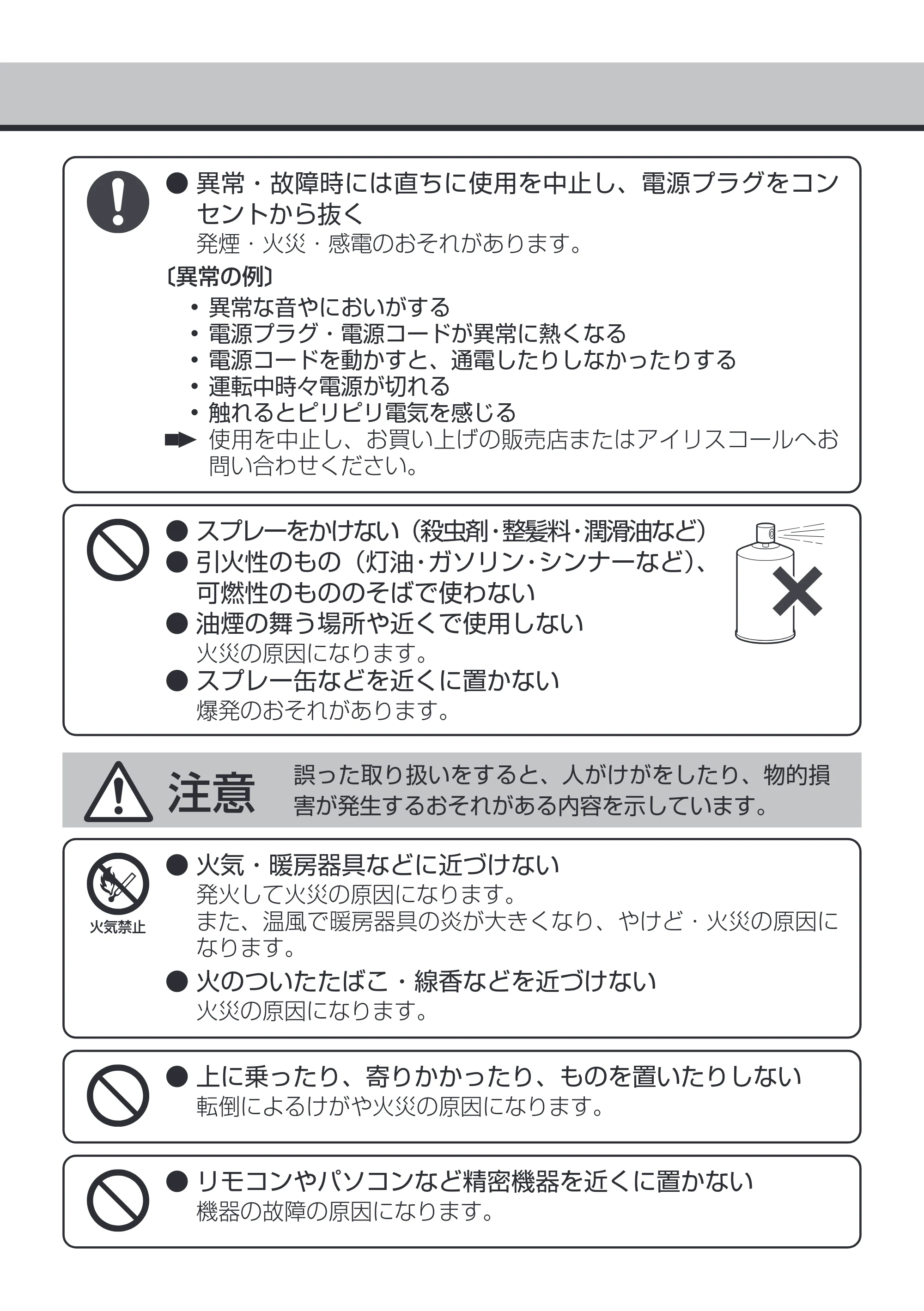 アイリスオーヤマ KJCH-12TD5-DTM 取扱説明書 — 原本ページ — 4ページ