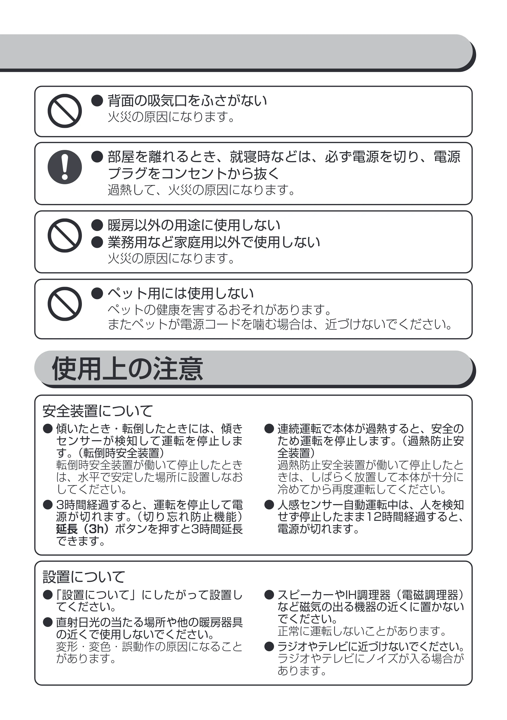 アイリスオーヤマ KJCH-12TD5-DTM 取扱説明書 — 原本ページ — 6ページ