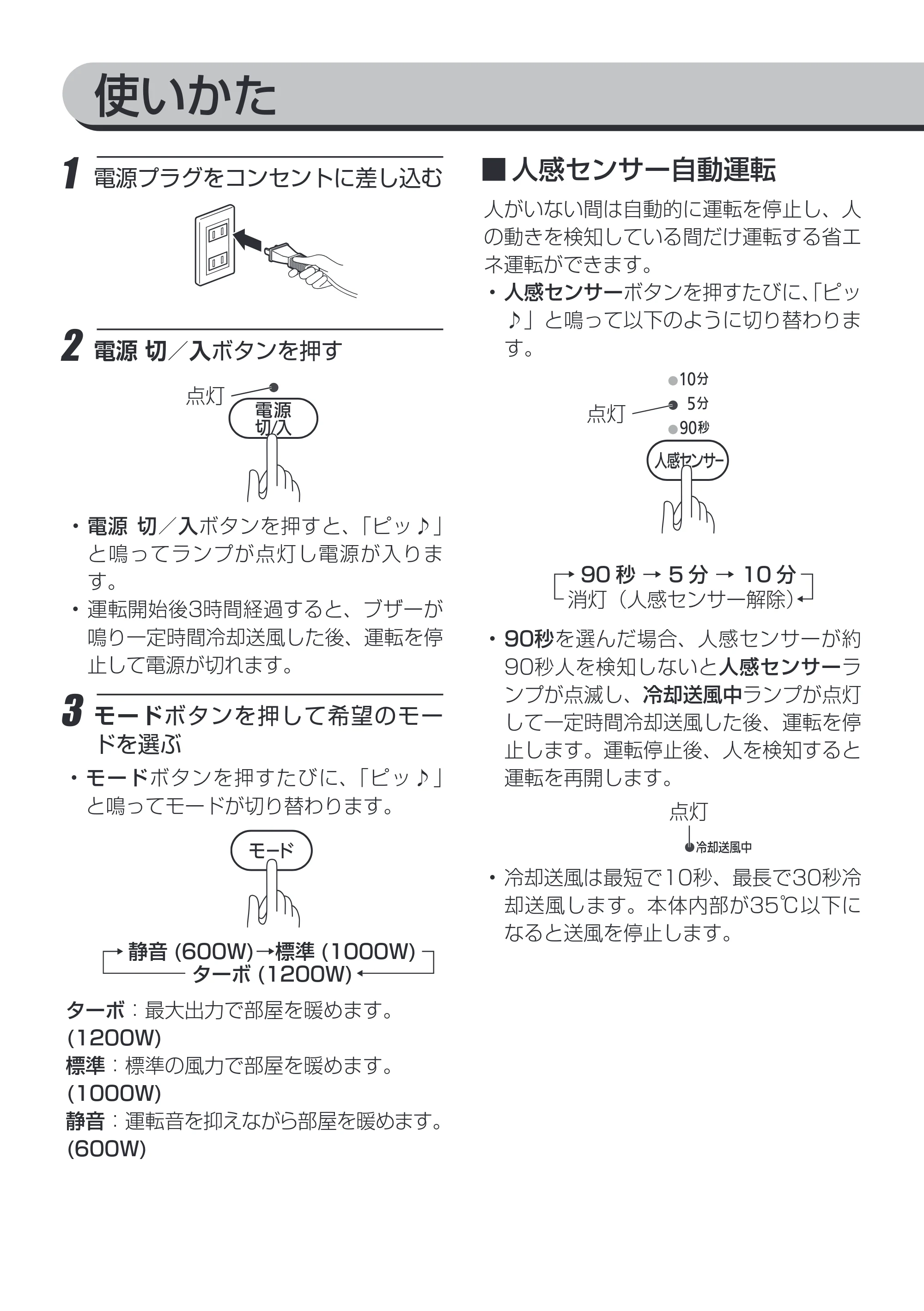 アイリスオーヤマ KJCH-12TD5-DTM 取扱説明書 — 原本ページ — 8ページ