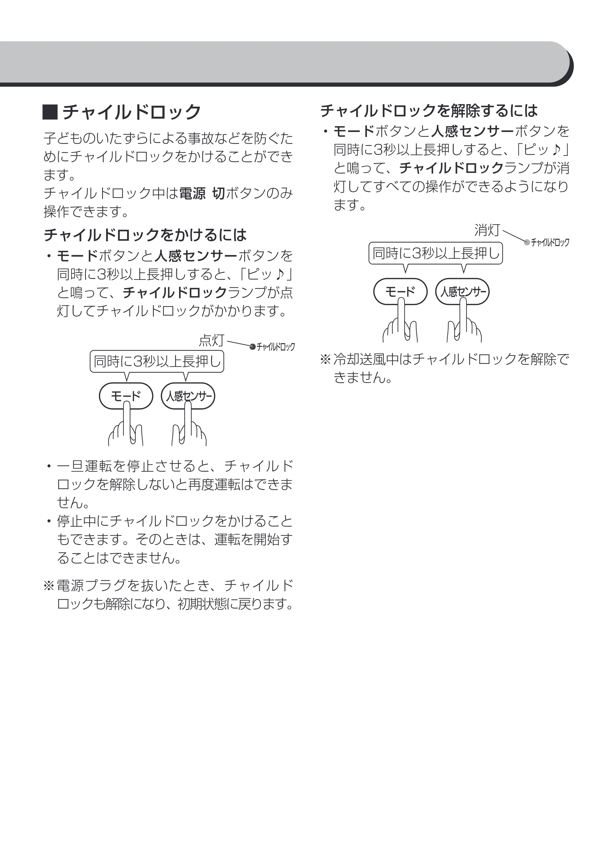 アイリスオーヤマ KJCH-12TD5-DTM 取扱説明書 — 原本ページ — 10ページ