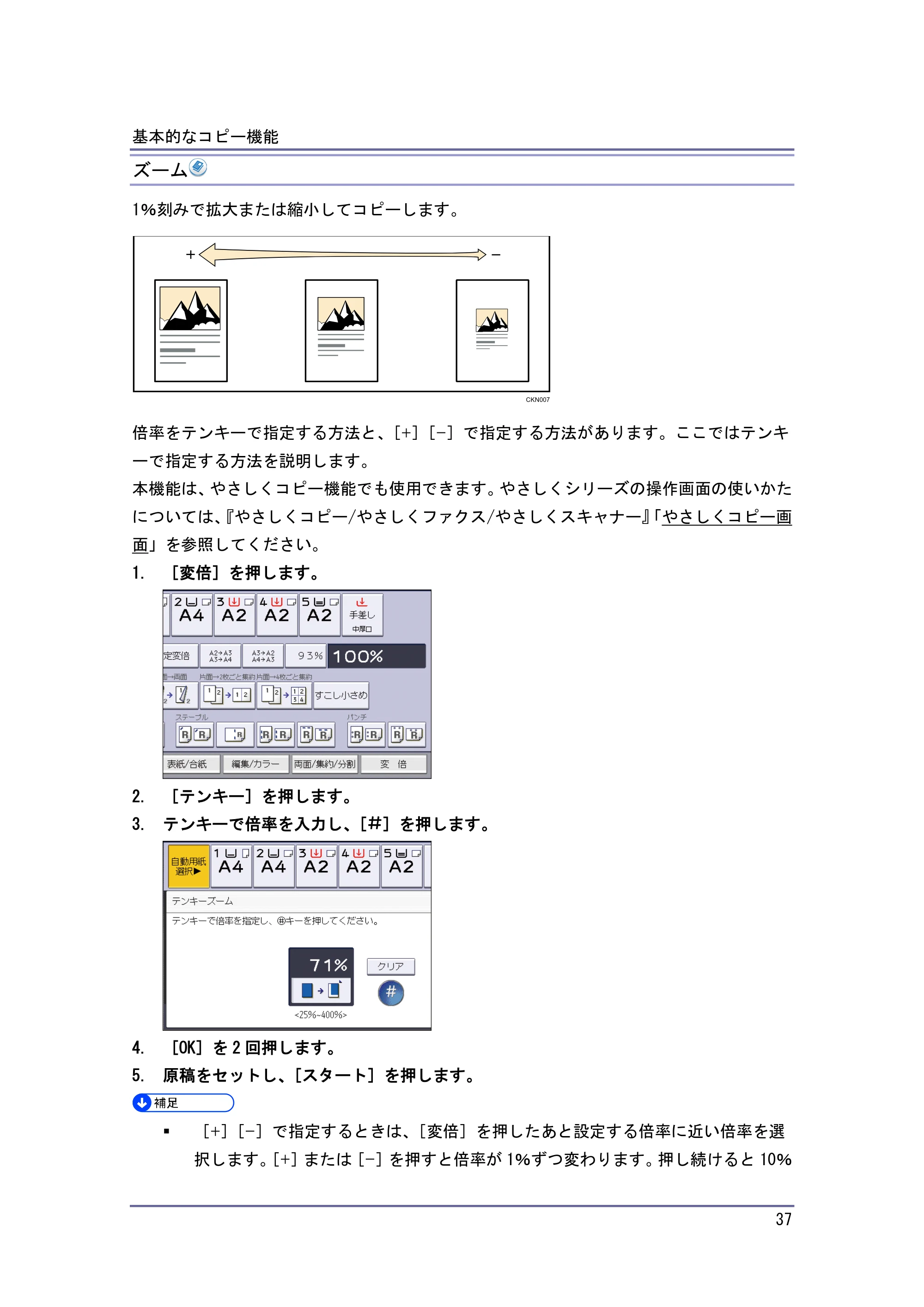 京セラ TASKalfa 4010w / TASKalfa 4011w / TASKalfa 4012w TASKalfa 4010w/4011w/4012w 使用説明書 (コピー/ドキュメントボックス) — ズーム — 原本ページ — 37ページ
