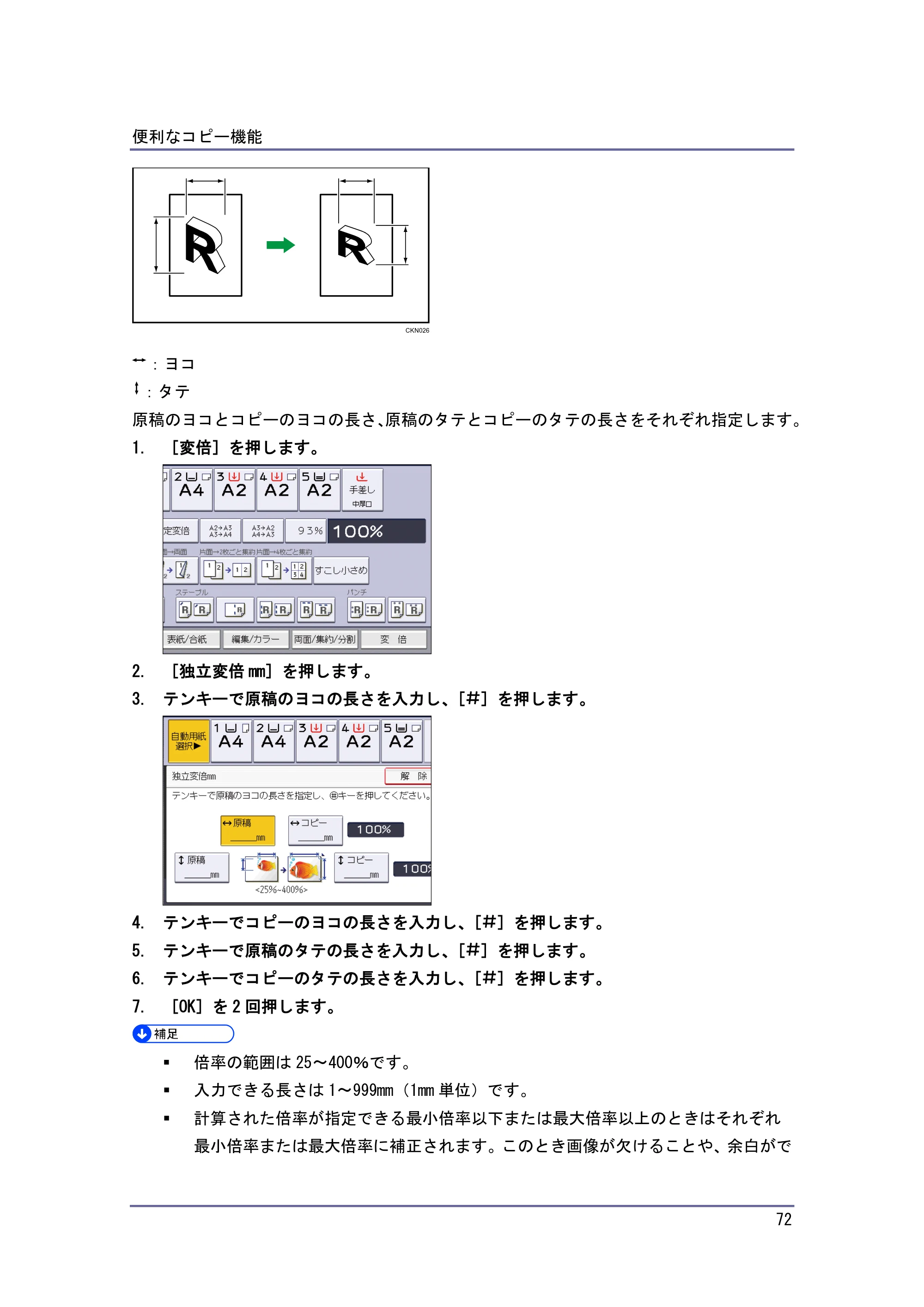 京セラ TASKalfa 4010w / TASKalfa 4011w / TASKalfa 4012w TASKalfa 4010w/4011w/4012w 使用説明書 (コピー/ドキュメントボックス) — 原本ページ — 72ページ