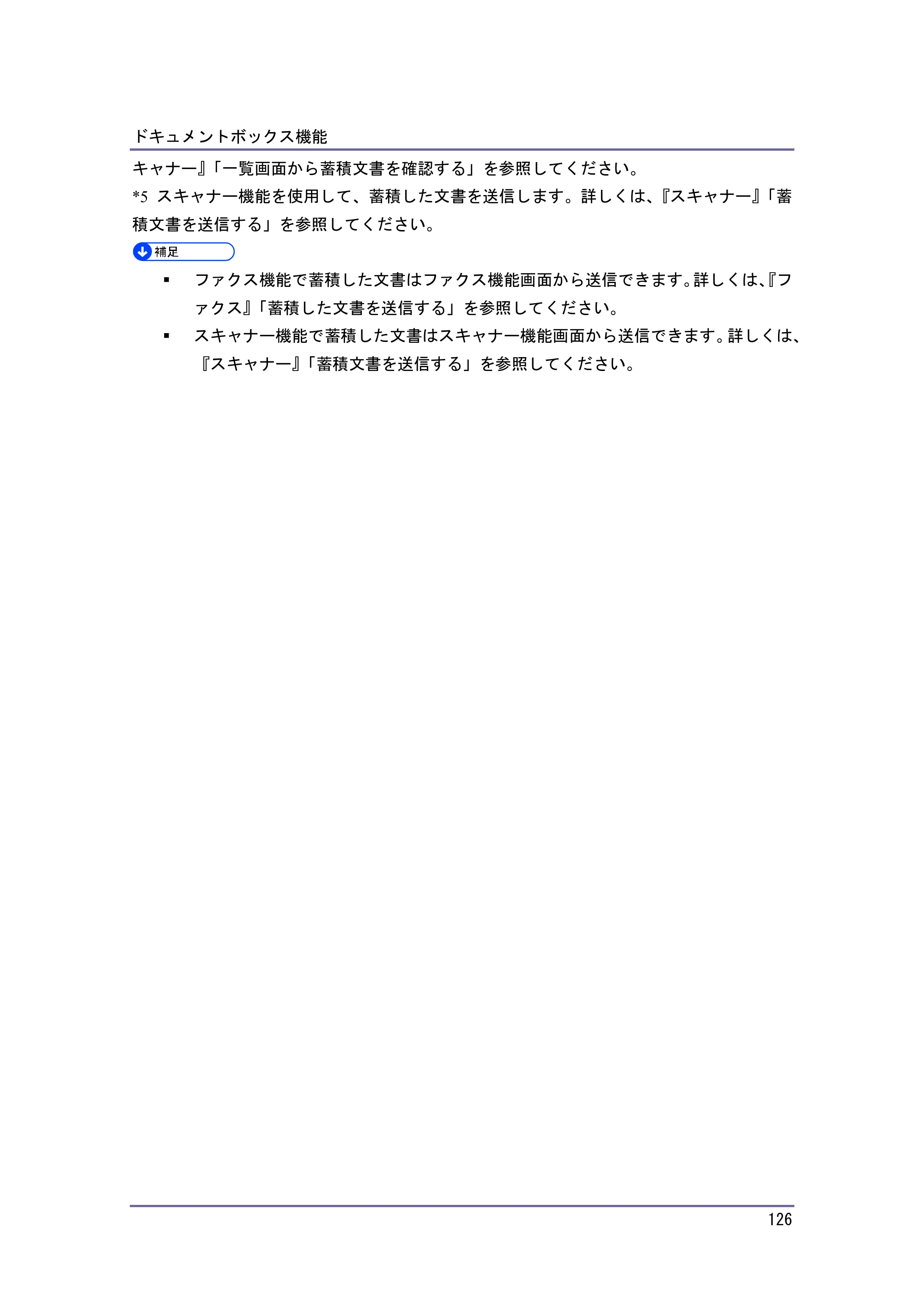 京セラ TASKalfa 4010w / TASKalfa 4011w / TASKalfa 4012w TASKalfa 4010w/4011w/4012w 使用説明書 (コピー/ドキュメントボックス) — 原本ページ — 126ページ