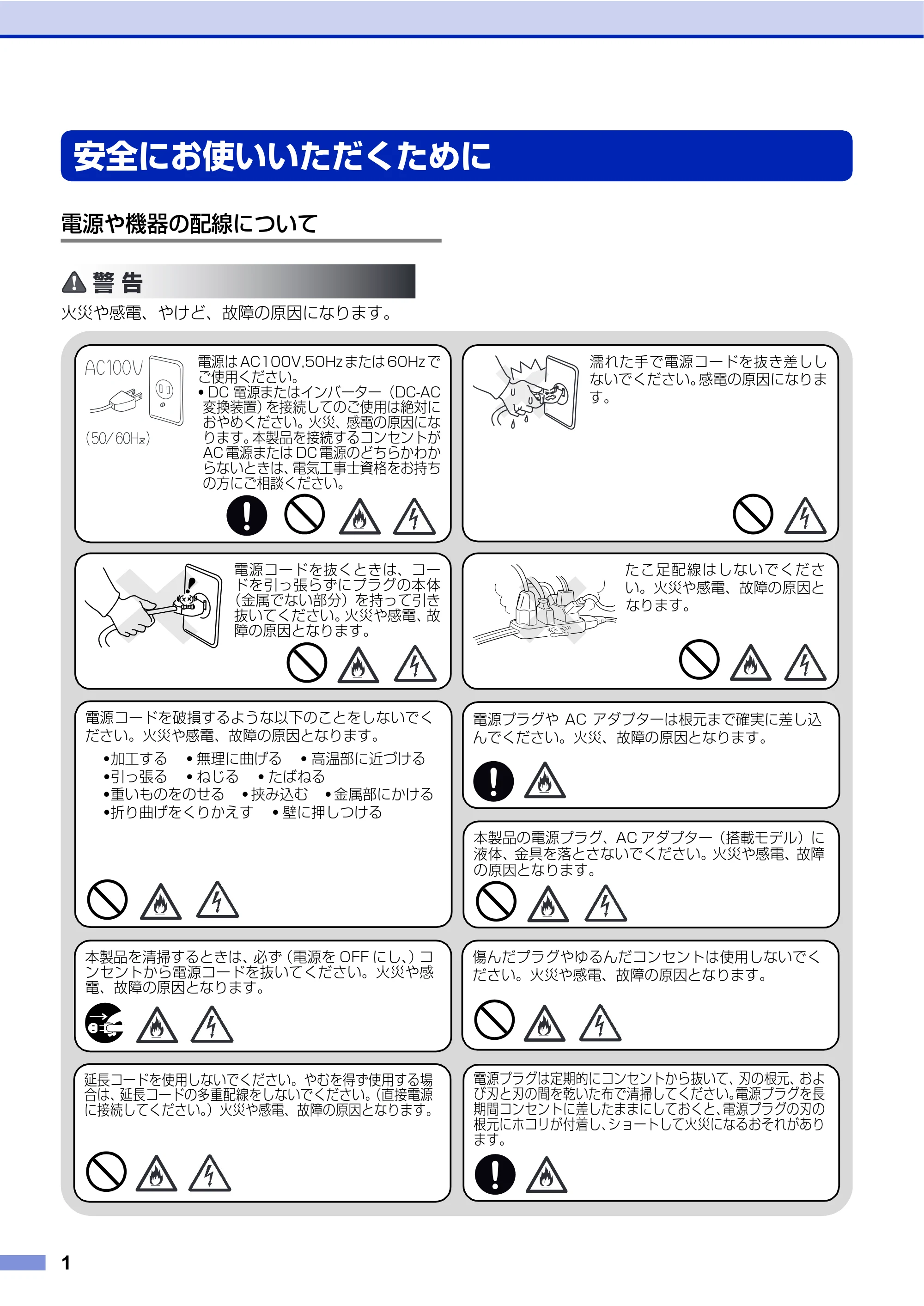 ブラザー DCP-J515N / DCP-J715N / MFC-J615N 安全にお使いいただくために — 原本ページ — 2ページ