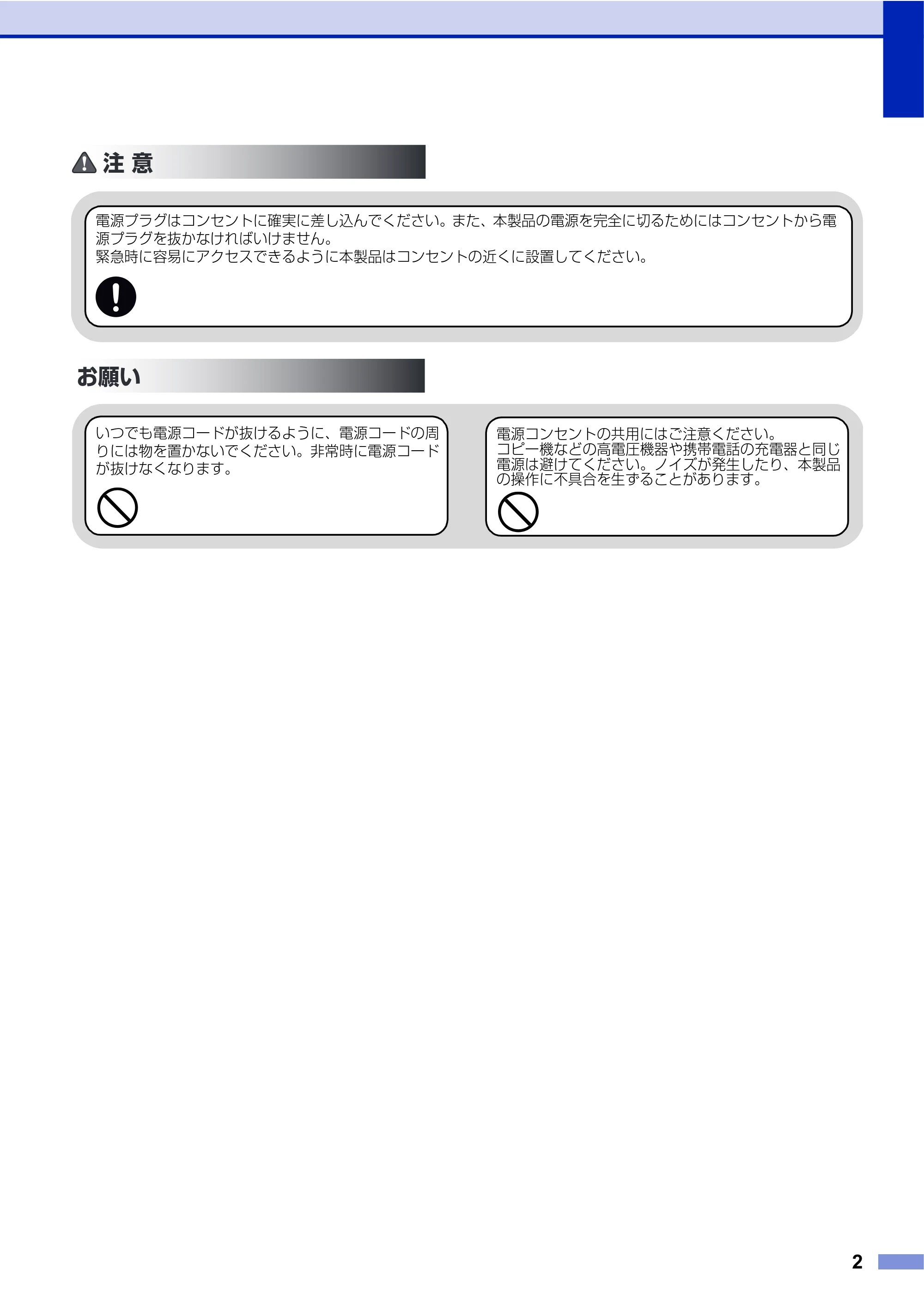 ブラザー DCP-J515N / DCP-J715N / MFC-J615N 安全にお使いいただくために — 原本ページ — 3ページ