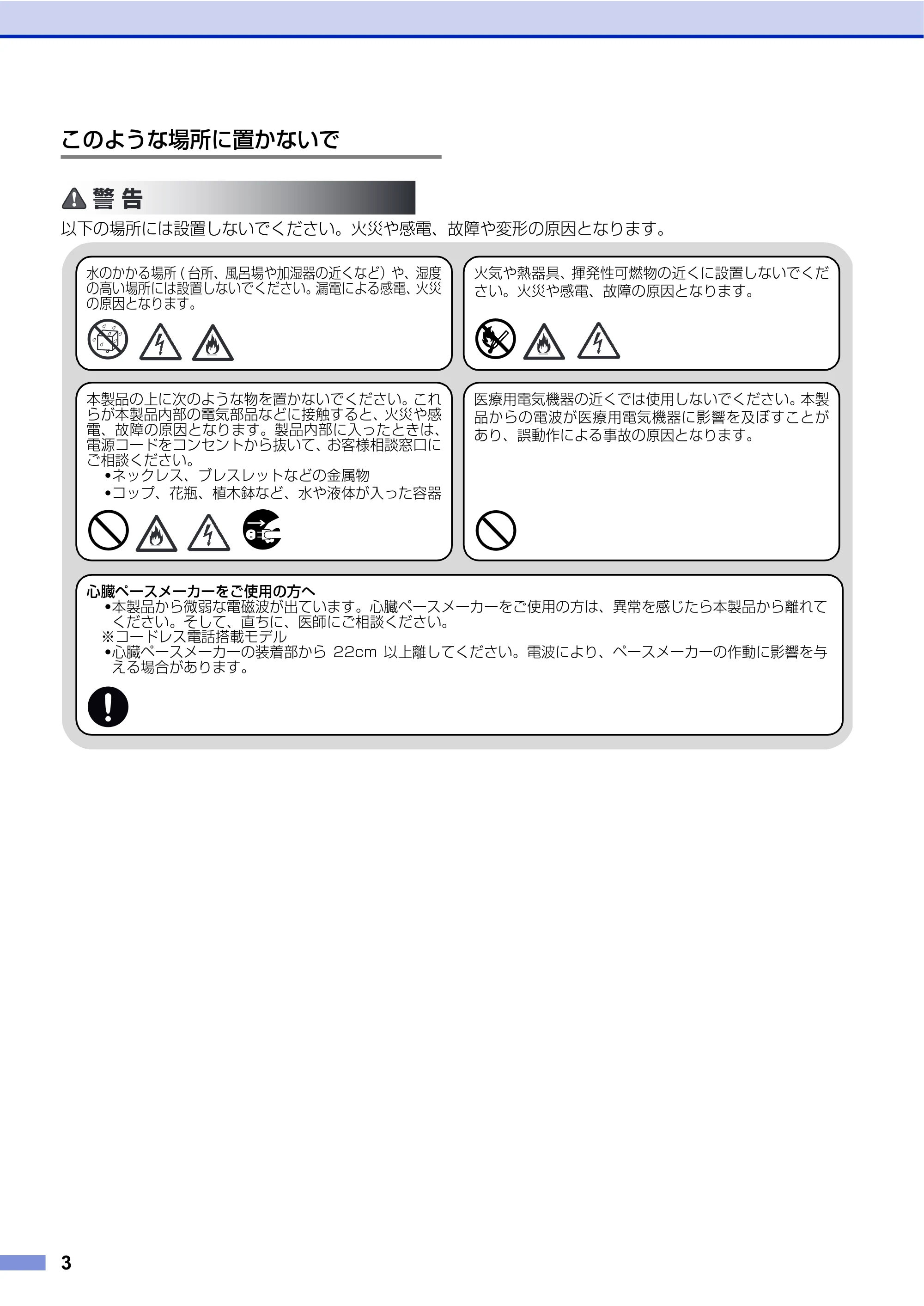 ブラザー DCP-J515N / DCP-J715N / MFC-J615N 安全にお使いいただくために — 原本ページ — 4ページ