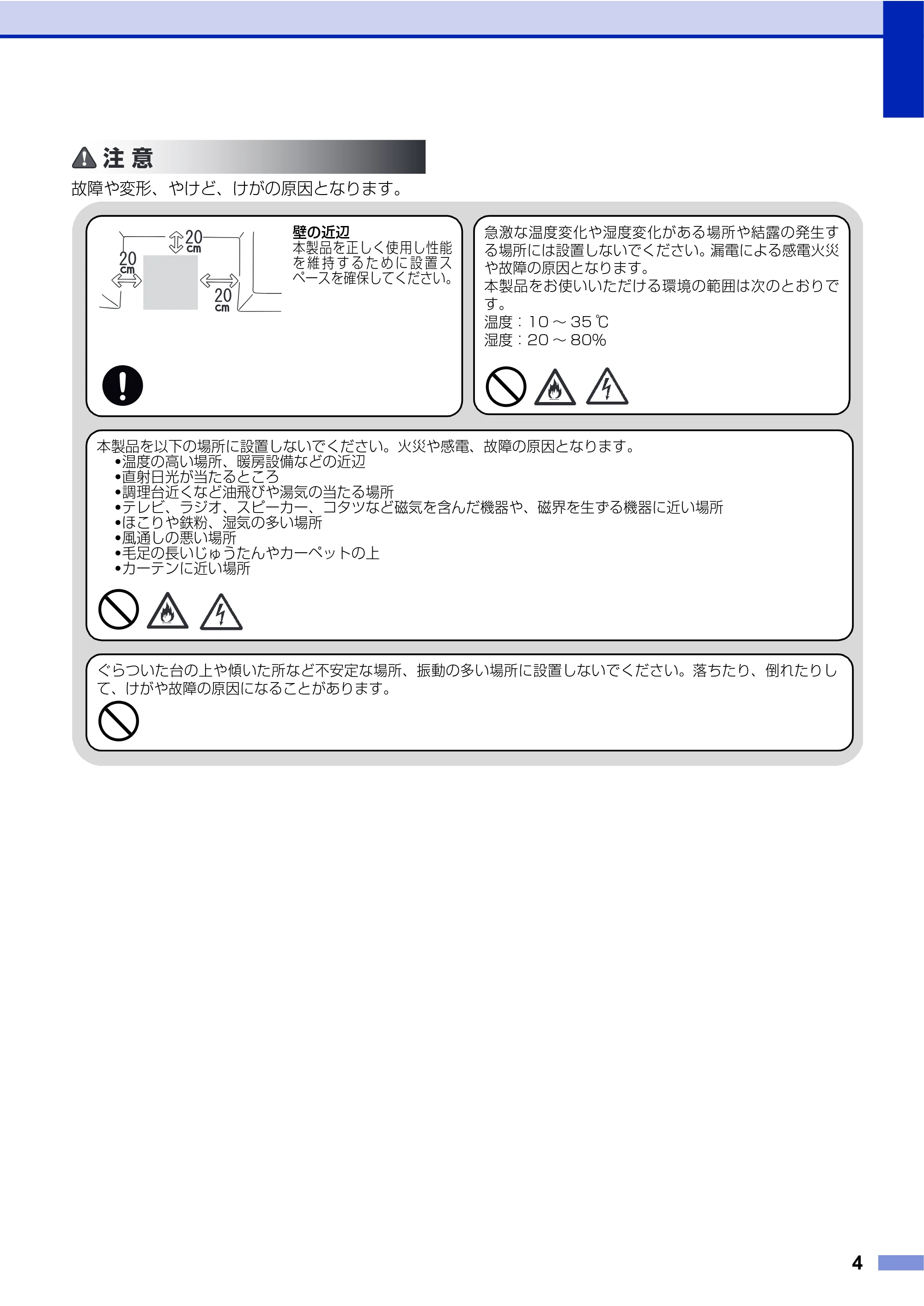 ブラザー DCP-J515N / DCP-J715N / MFC-J615N 安全にお使いいただくために — 原本ページ — 5ページ
