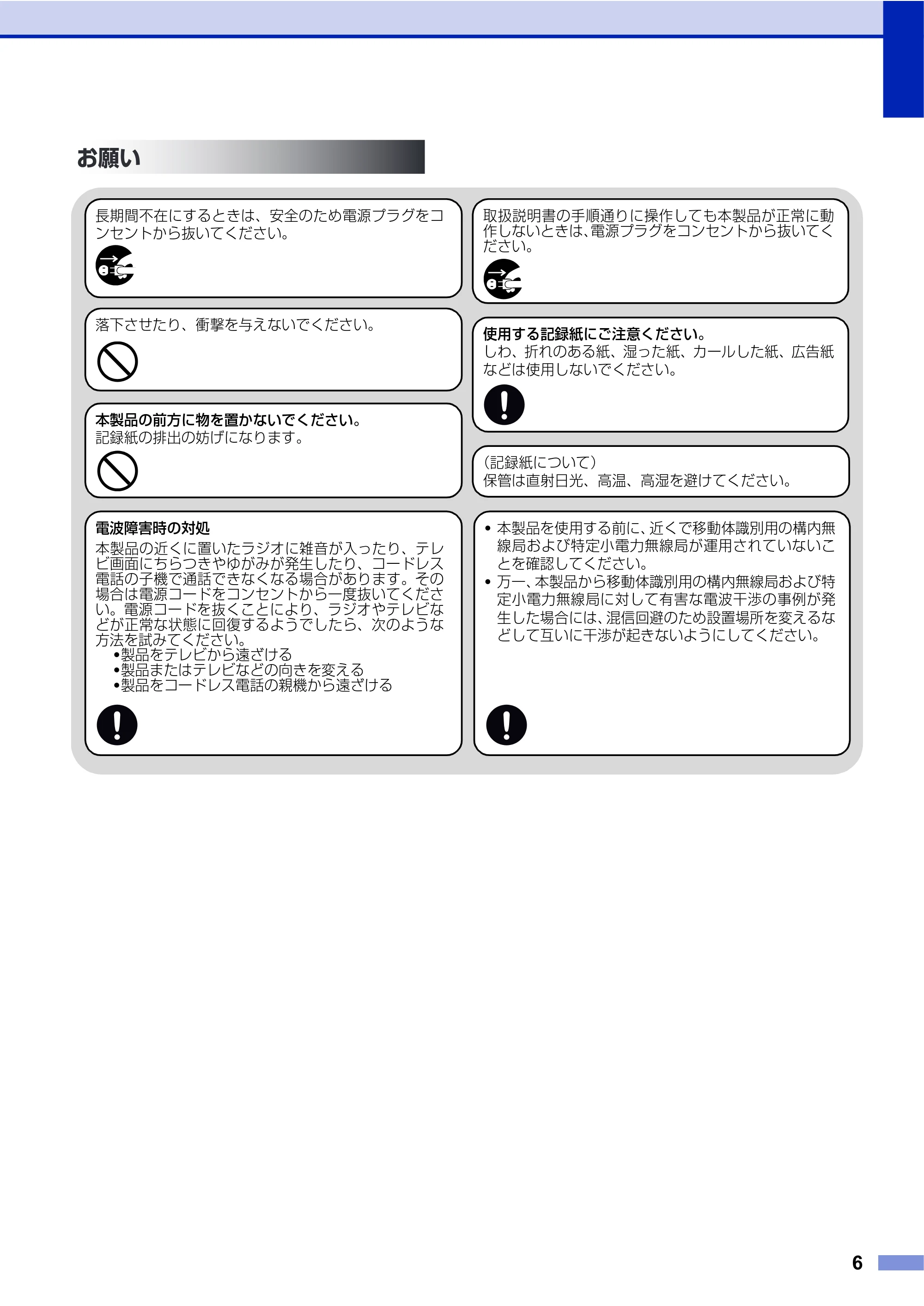 ブラザー DCP-J515N / DCP-J715N / MFC-J615N 安全にお使いいただくために — 原本ページ — 7ページ